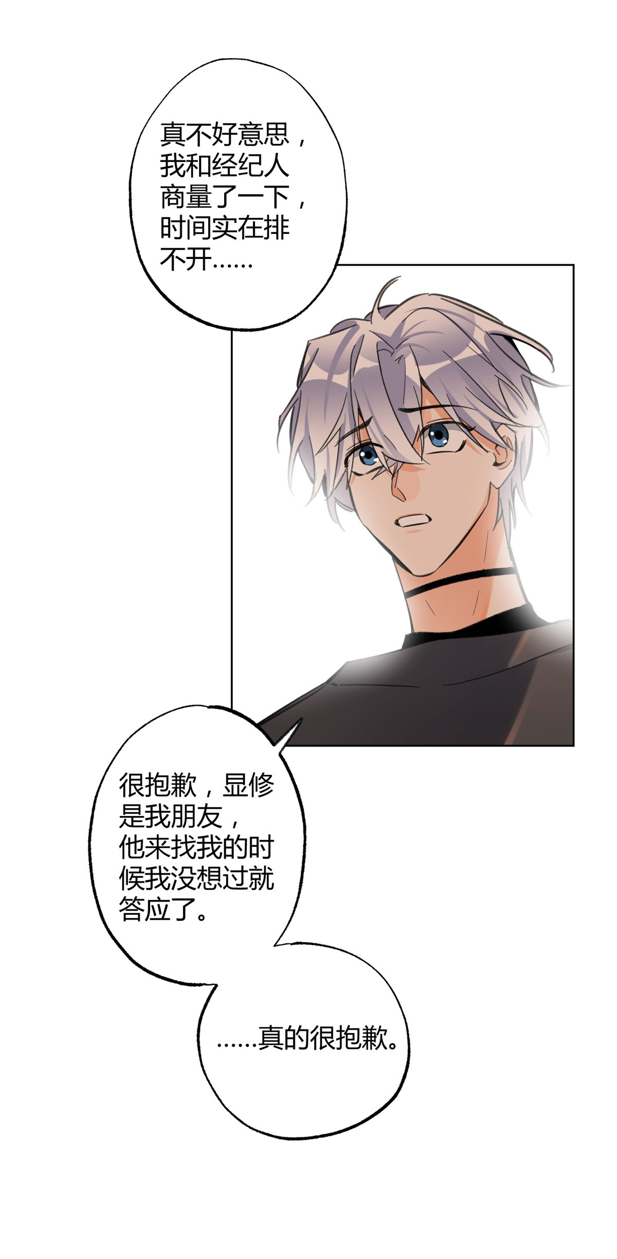 今天也要努力当只猫66 我老婆裴裴好帅