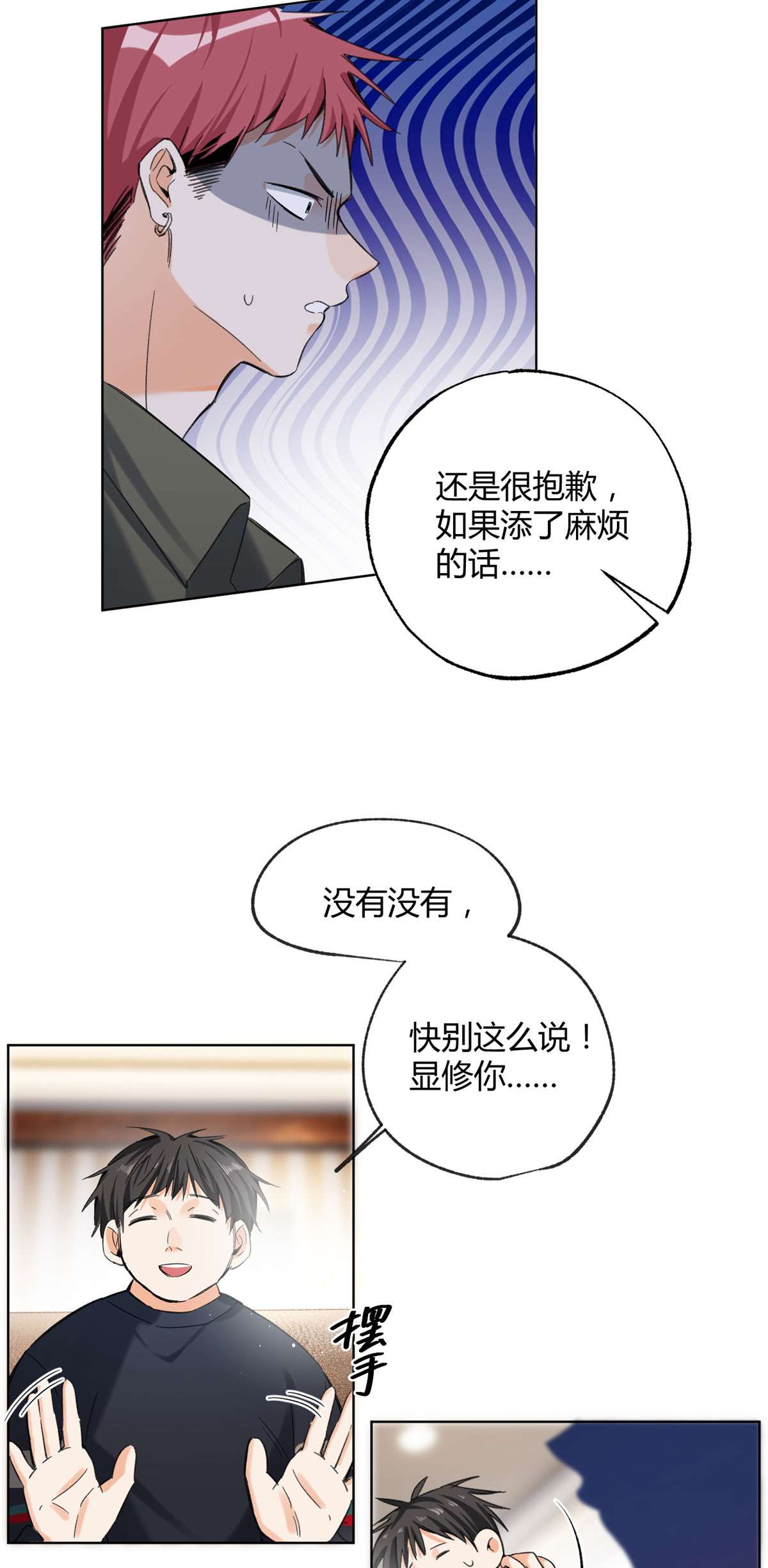 今天也要努力当只猫66 我老婆裴裴好帅