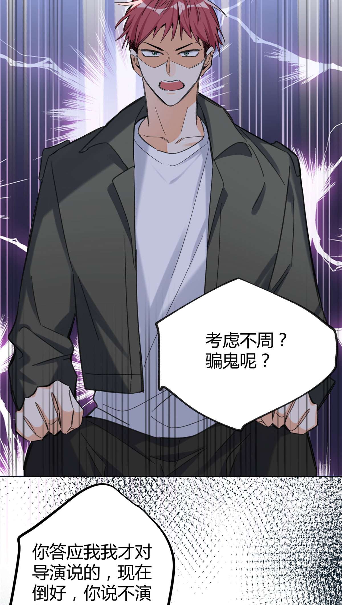 今天也要努力当只猫66 我老婆裴裴好帅