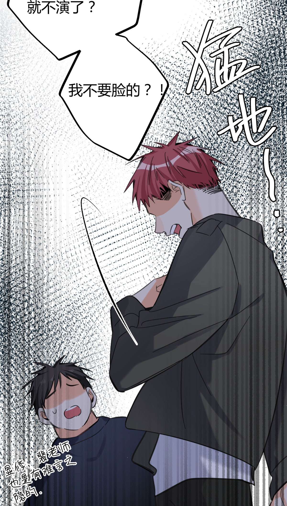 今天也要努力当只猫66 我老婆裴裴好帅