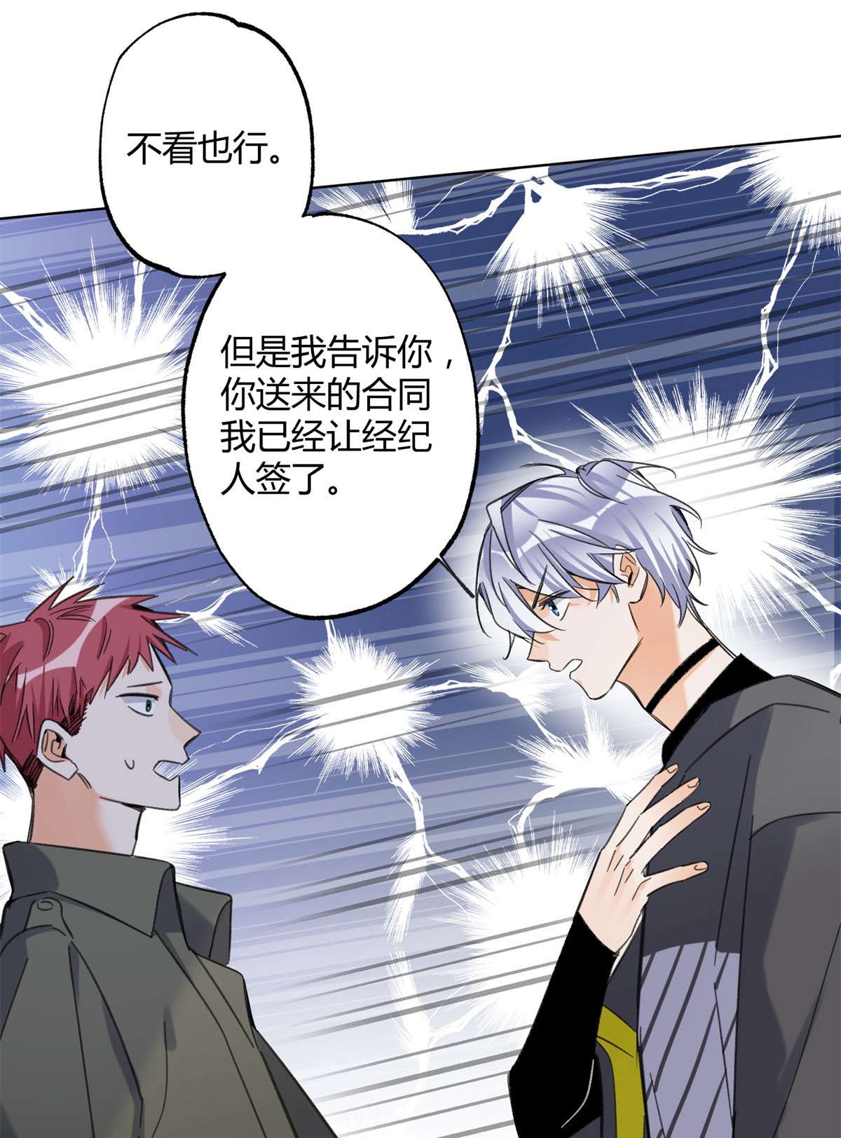 今天也要努力当只猫66 我老婆裴裴好帅