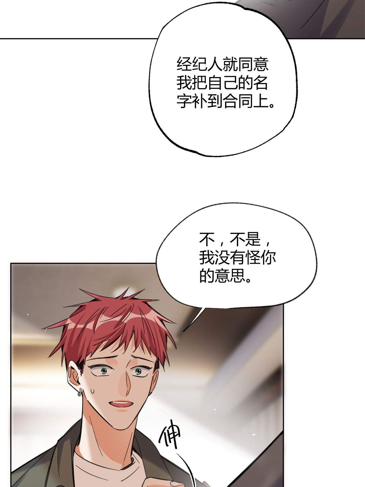 今天也要努力当只猫66 我老婆裴裴好帅