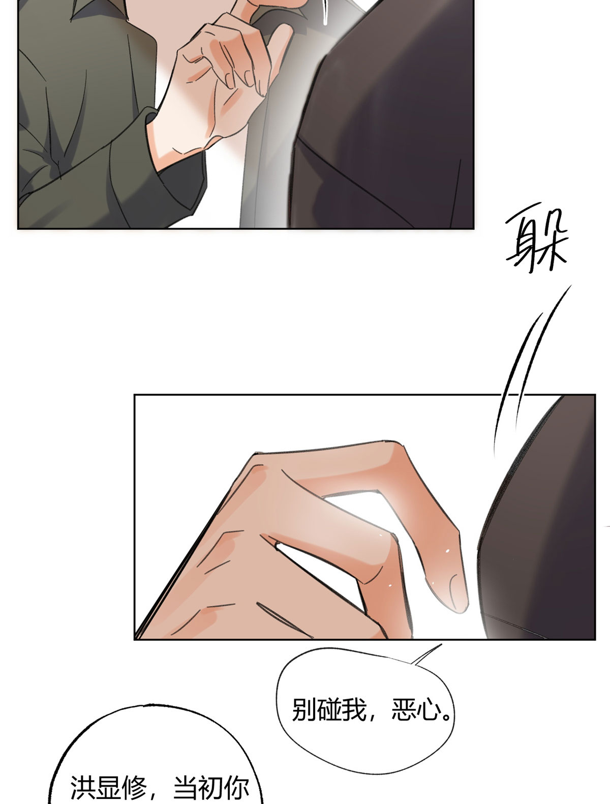 今天也要努力当只猫66 我老婆裴裴好帅