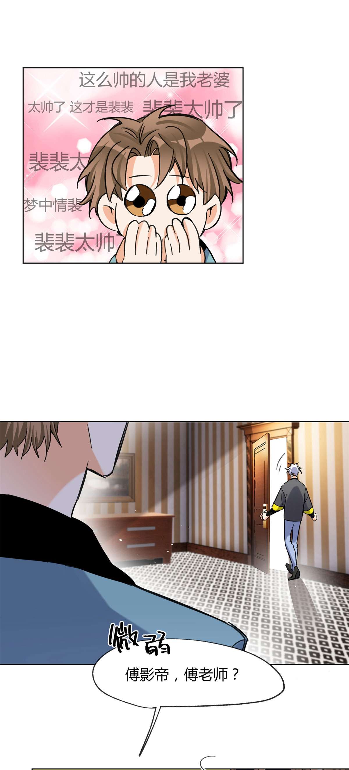 今天也要努力当只猫66 我老婆裴裴好帅