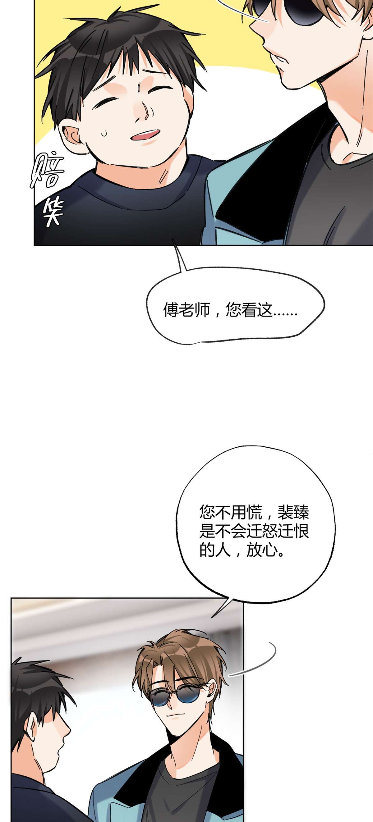 今天也要努力当只猫66 我老婆裴裴好帅