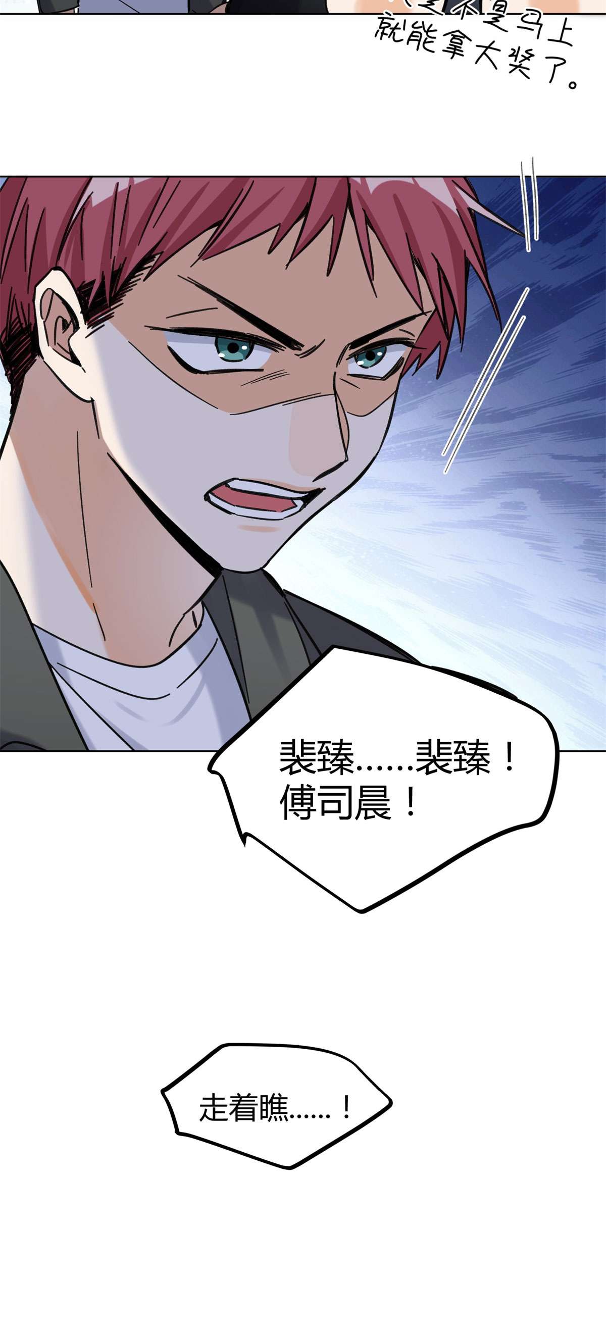 今天也要努力当只猫66 我老婆裴裴好帅