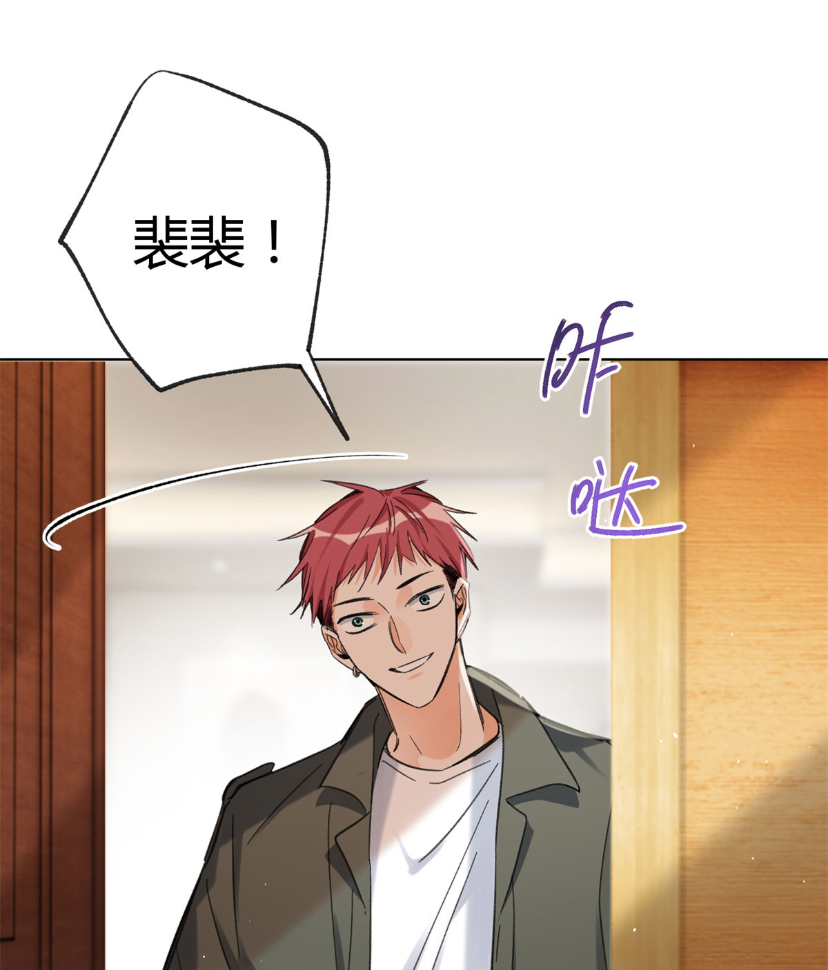 今天也要努力当只猫66 我老婆裴裴好帅