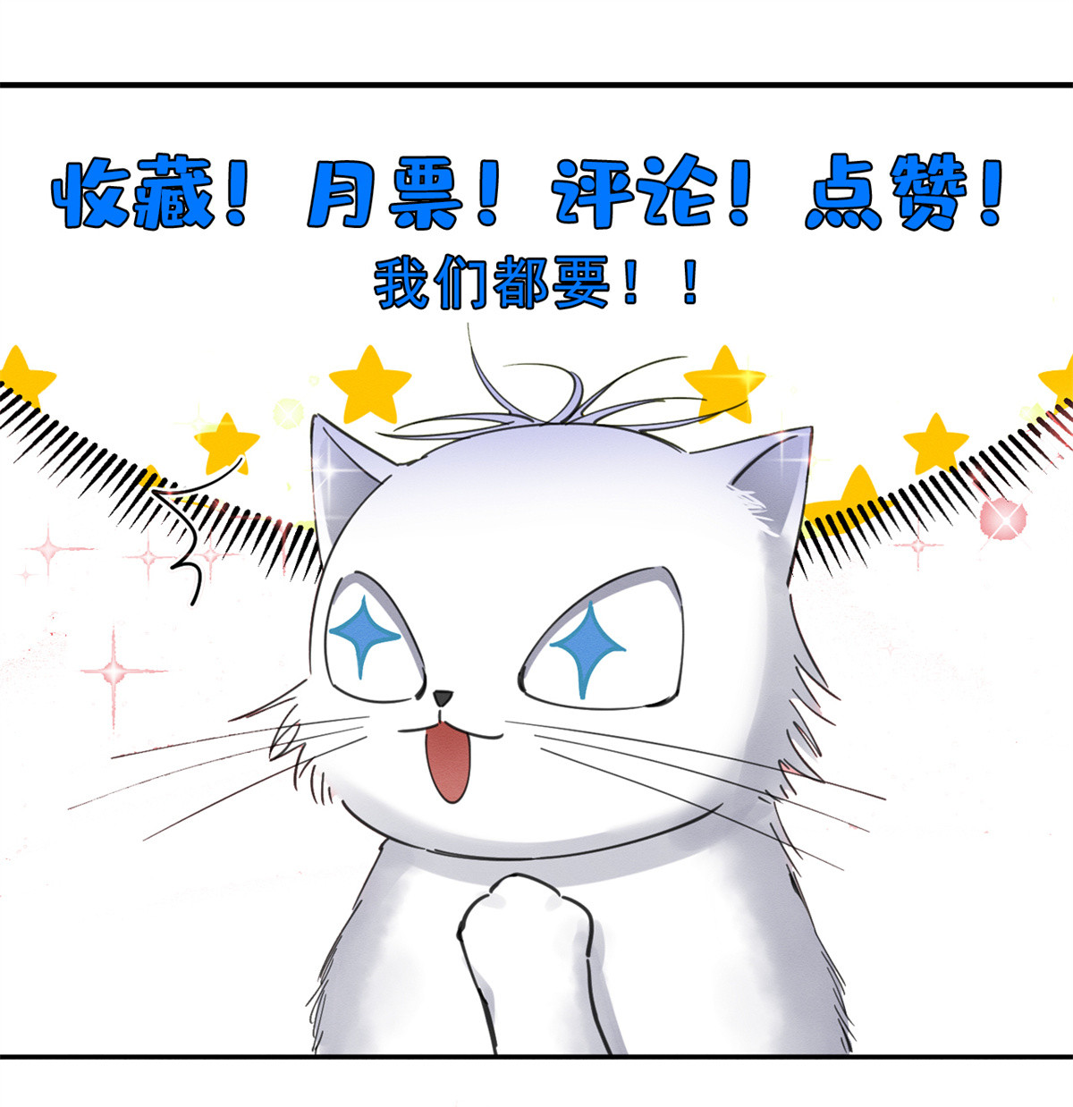 今天也要努力当只猫67 被偷拍