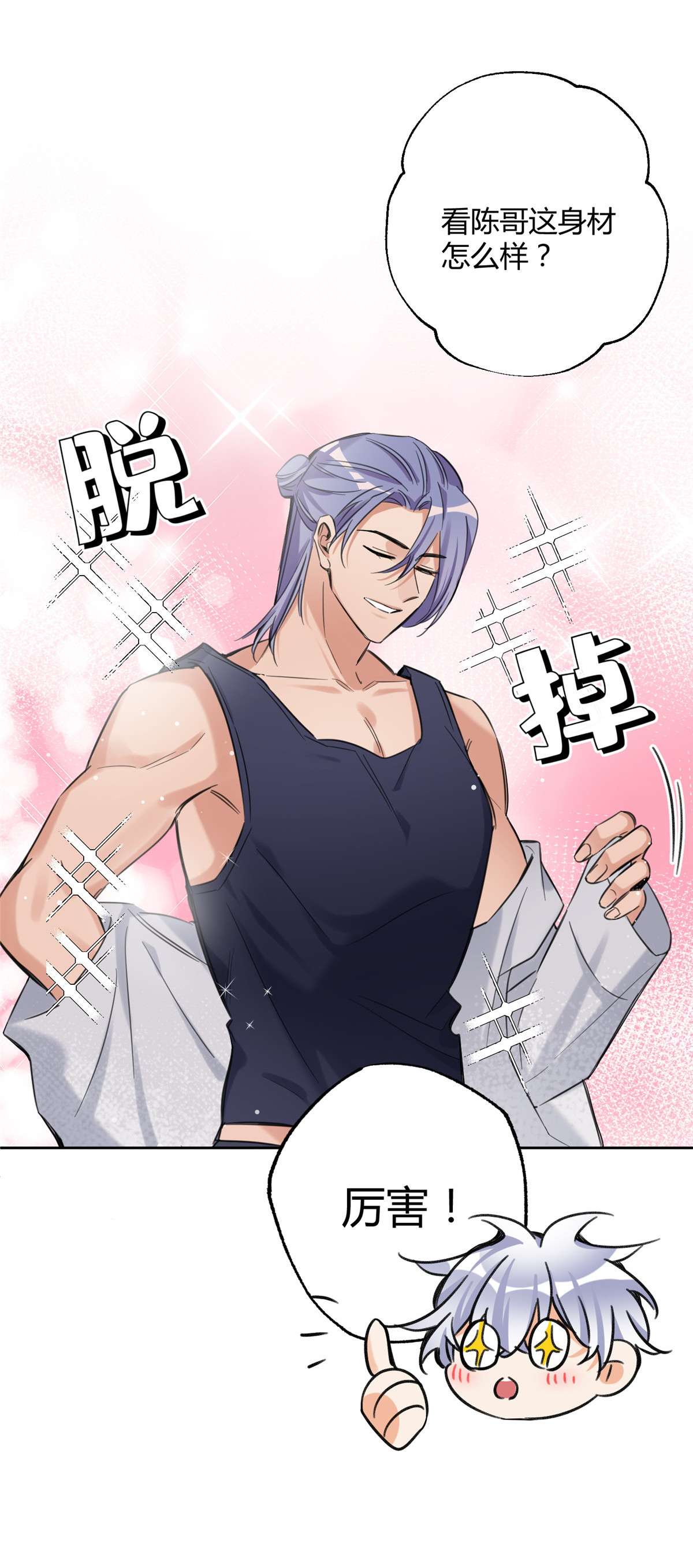 今天也要努力当只猫68 不拍了！