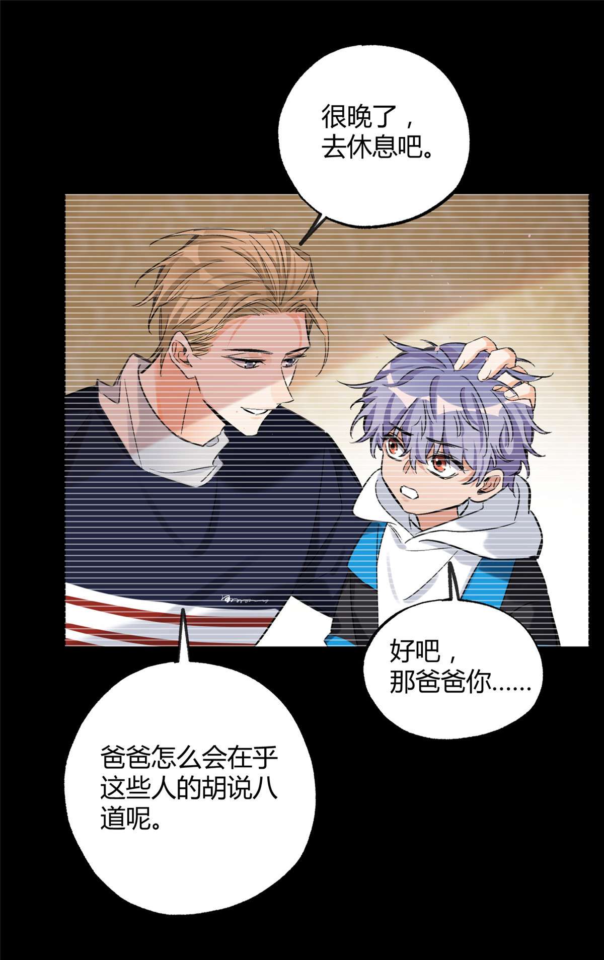 今天也要努力当只猫69 傅司晨朋友1