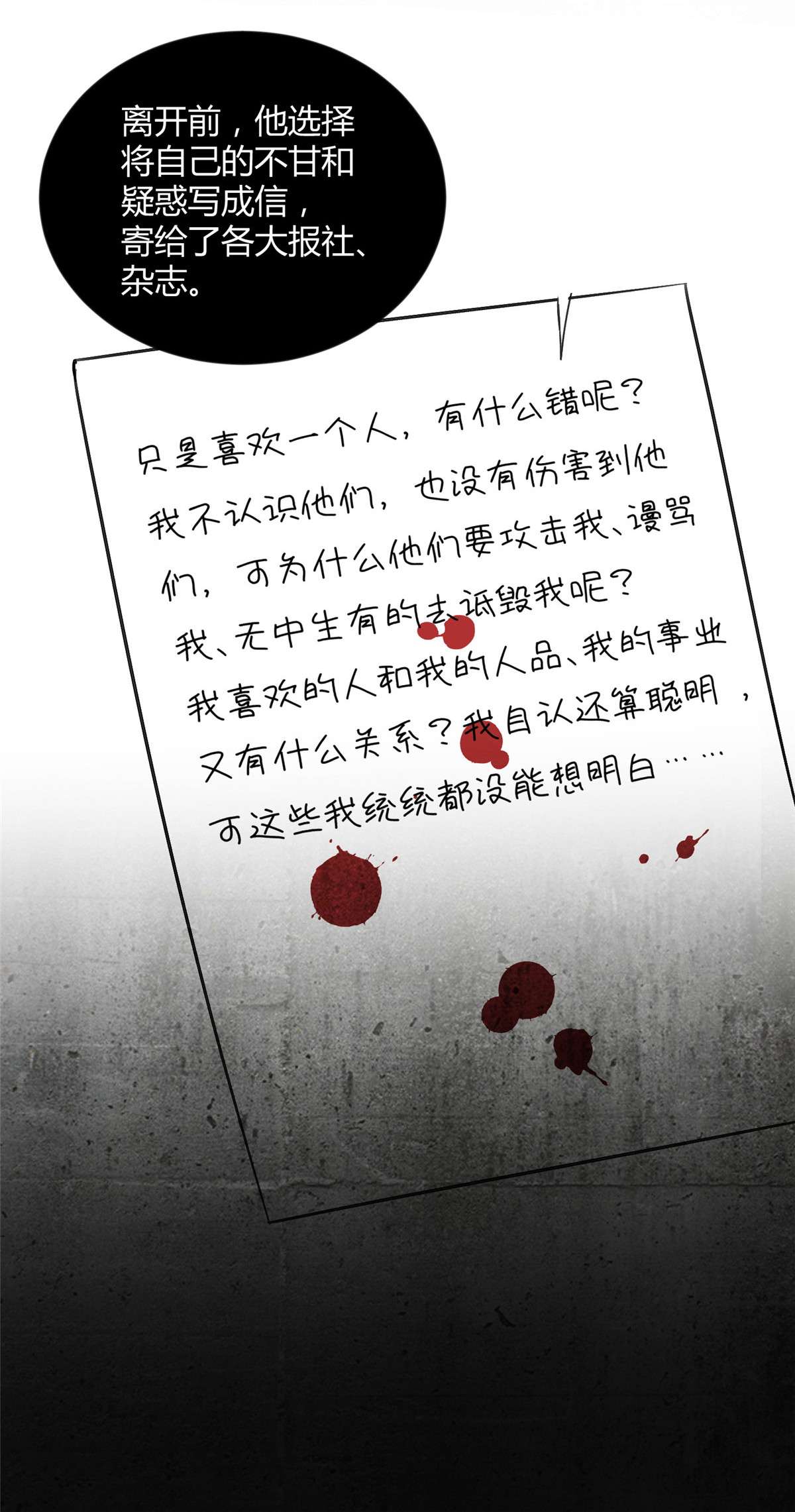 今天也要努力当只猫69 傅司晨朋友1