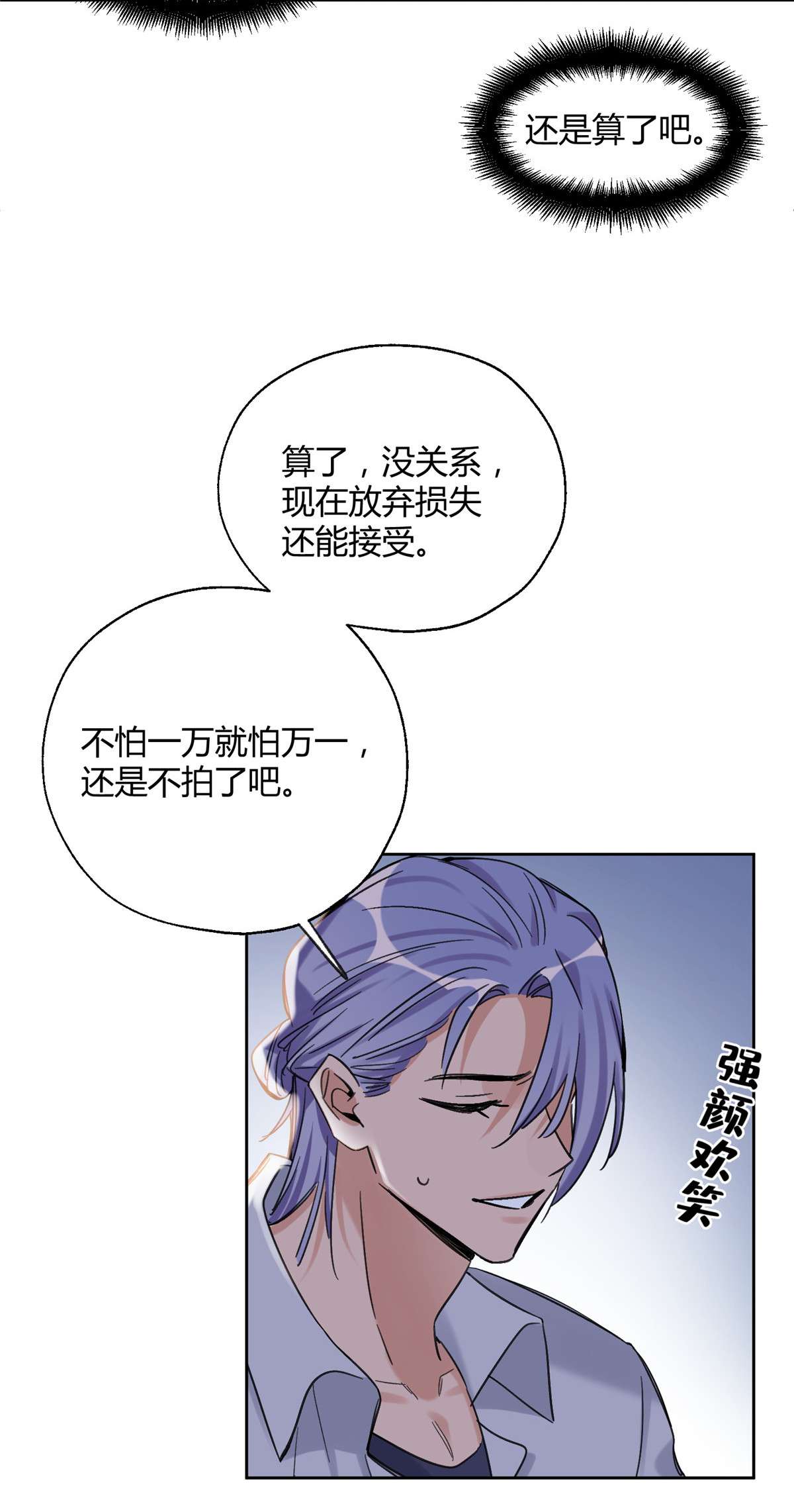 今天也要努力当只猫69 傅司晨朋友1