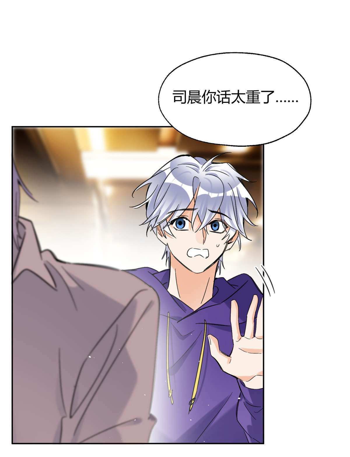 今天也要努力当只猫69 傅司晨朋友1