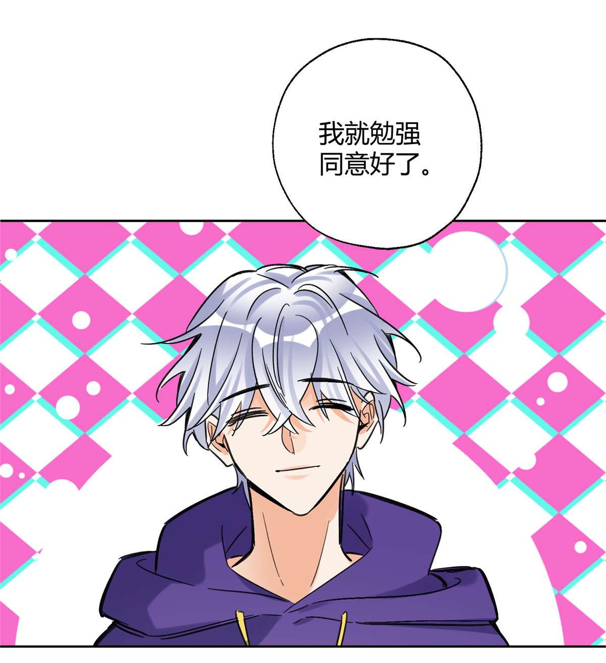 今天也要努力当只猫69 傅司晨朋友1