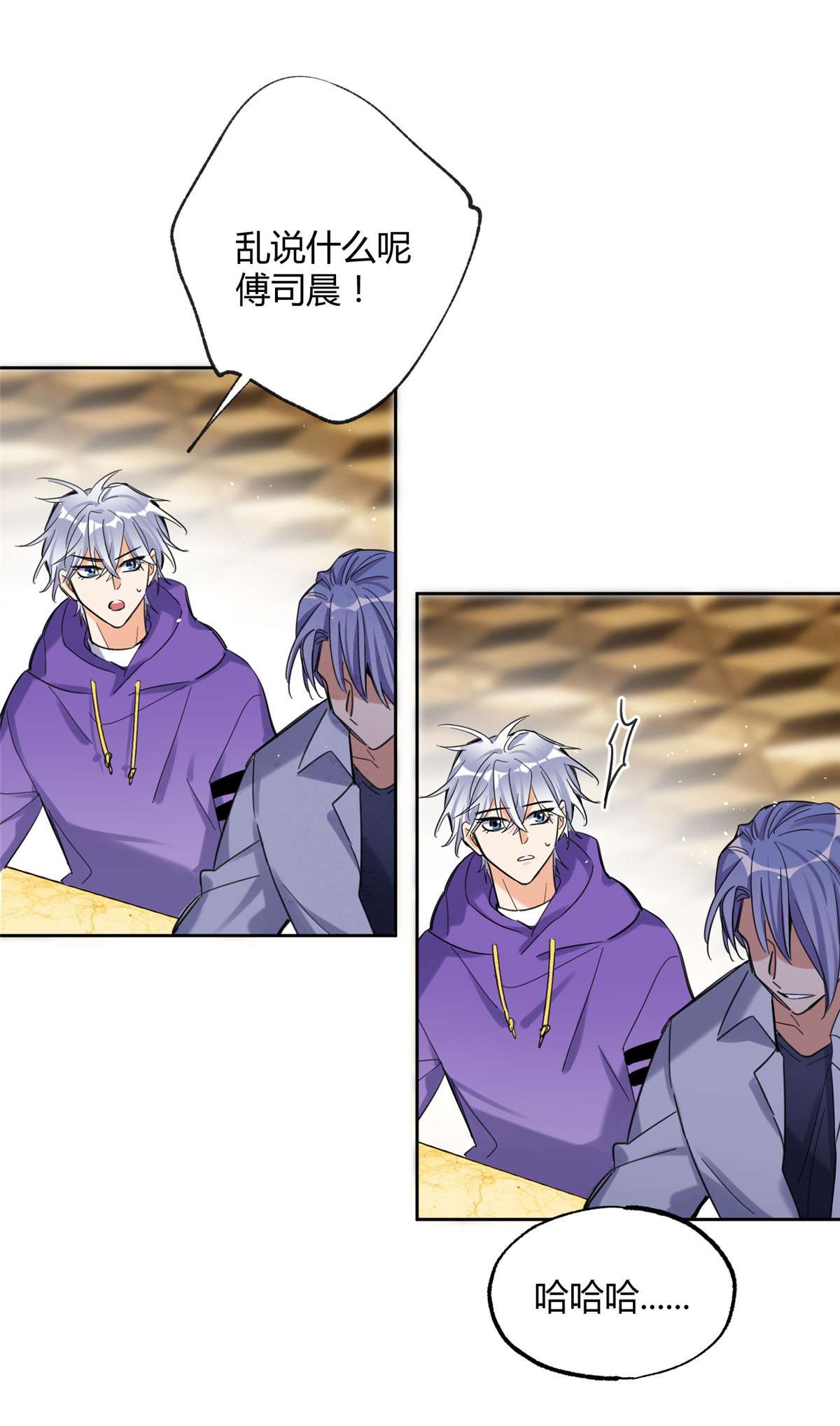 今天也要努力当只猫69 傅司晨朋友1