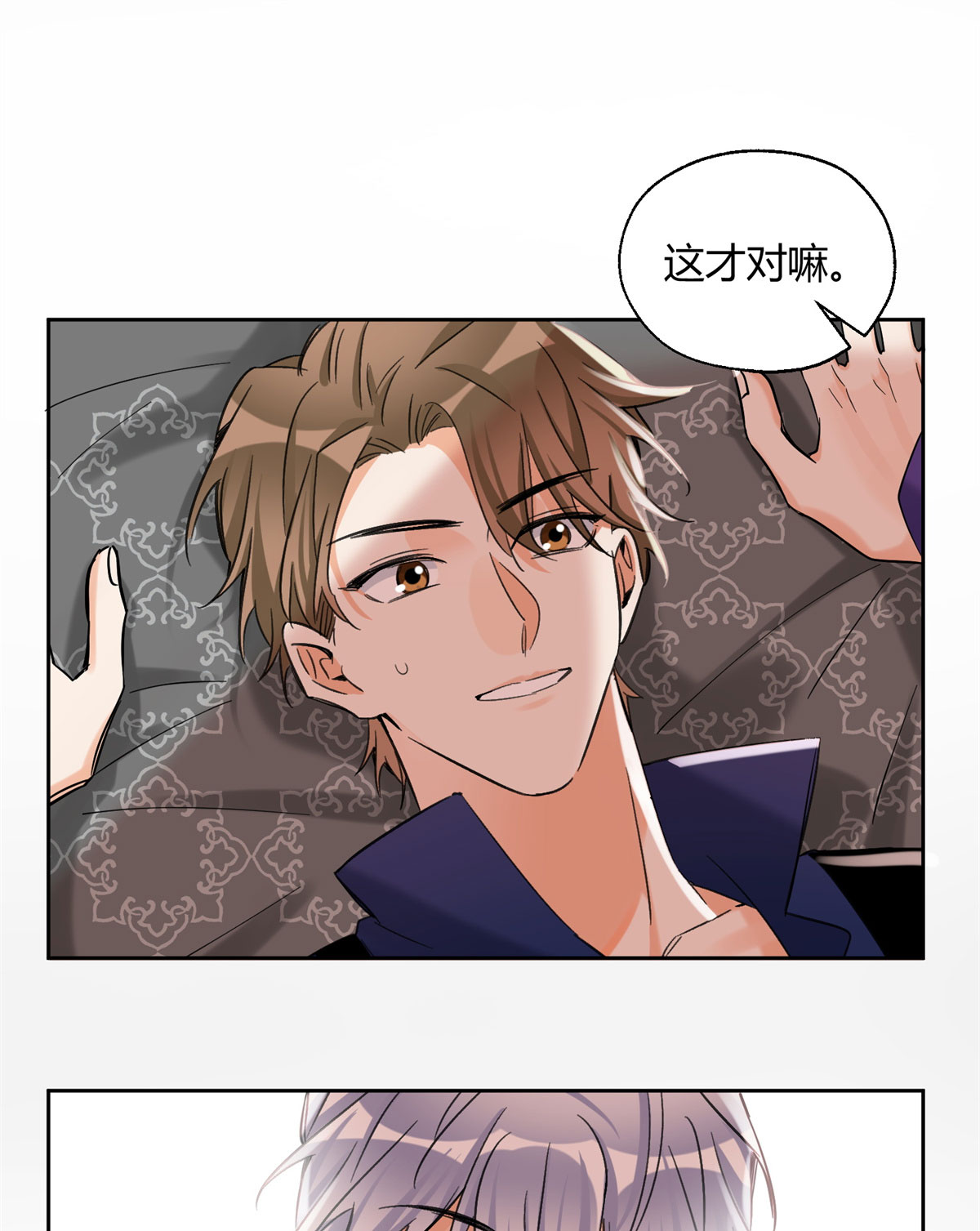 今天也要努力当只猫70 拍到亲密照怎么办？