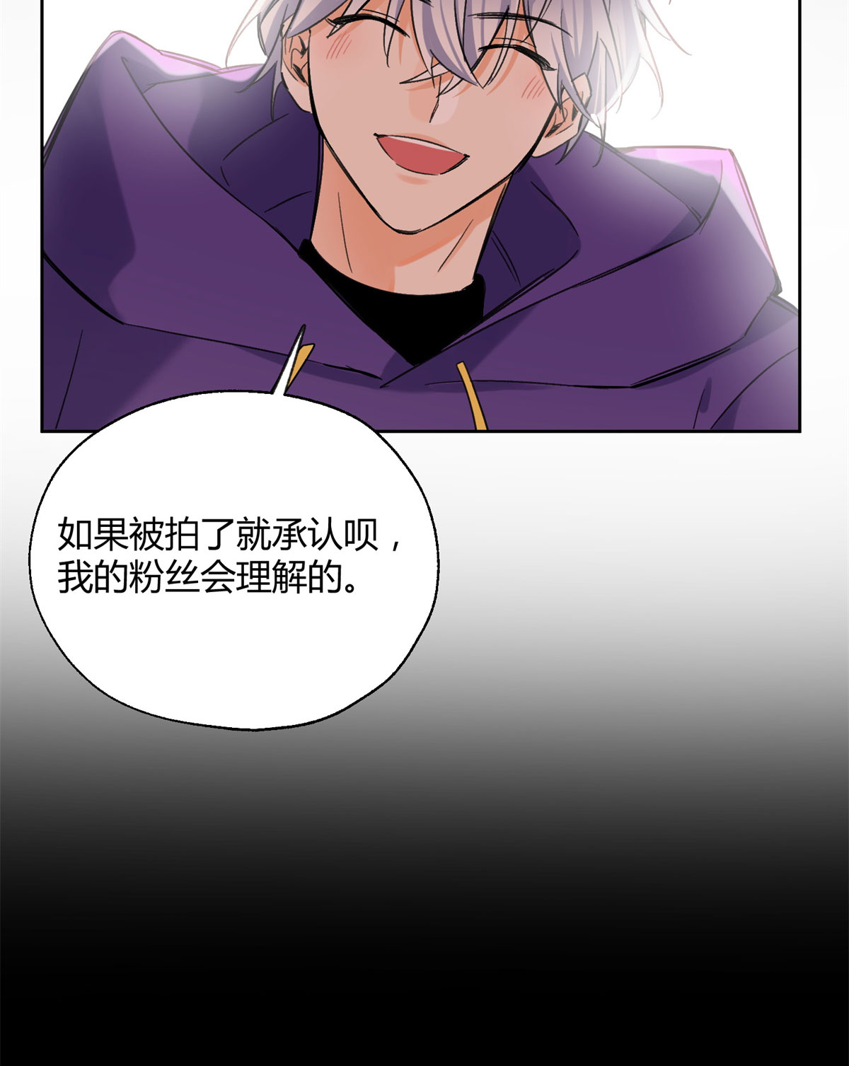 今天也要努力当只猫70 拍到亲密照怎么办？