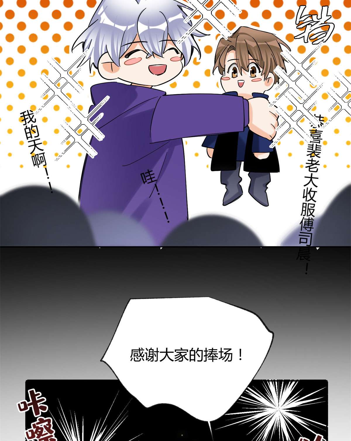 今天也要努力当只猫70 拍到亲密照怎么办？