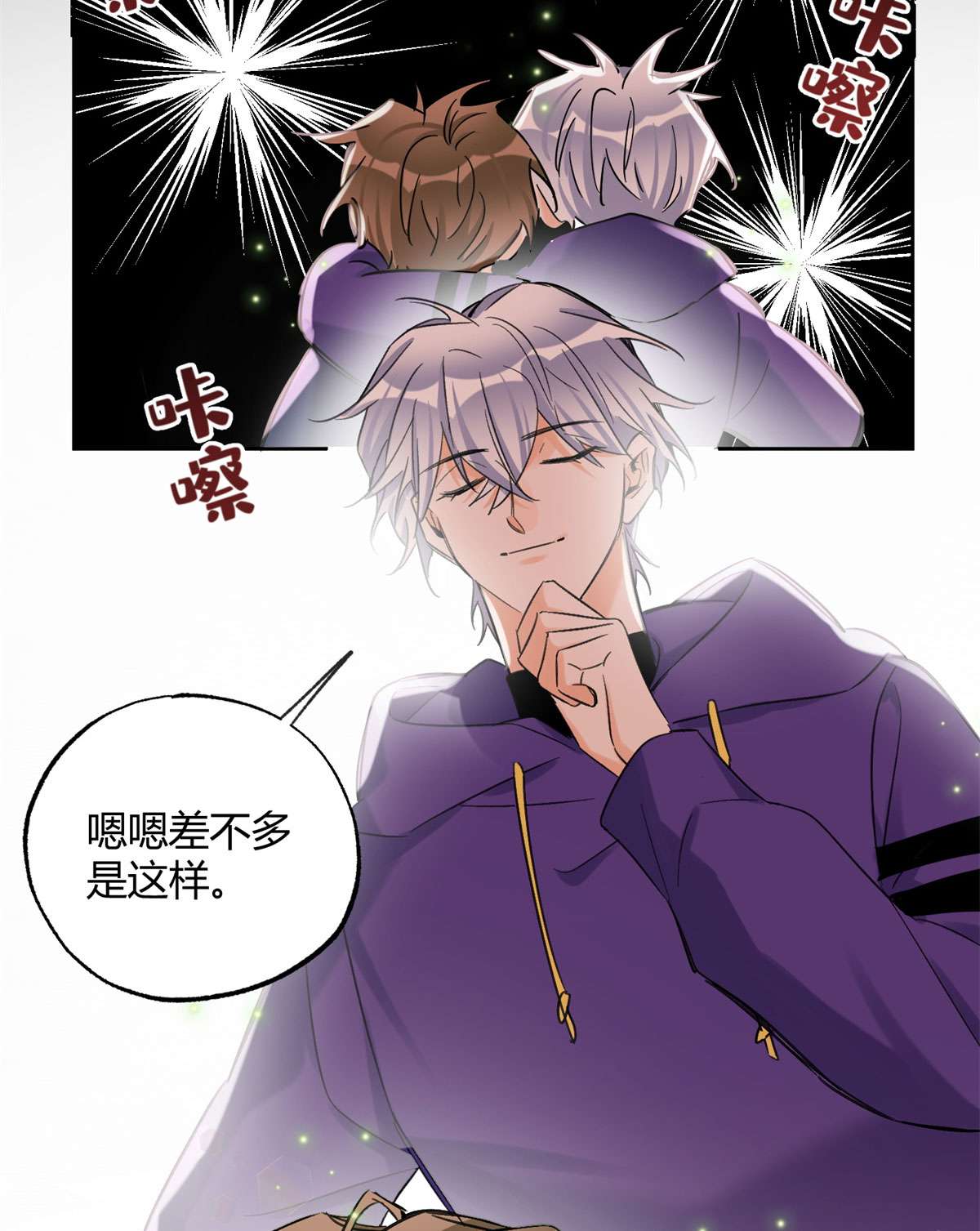 今天也要努力当只猫70 拍到亲密照怎么办？