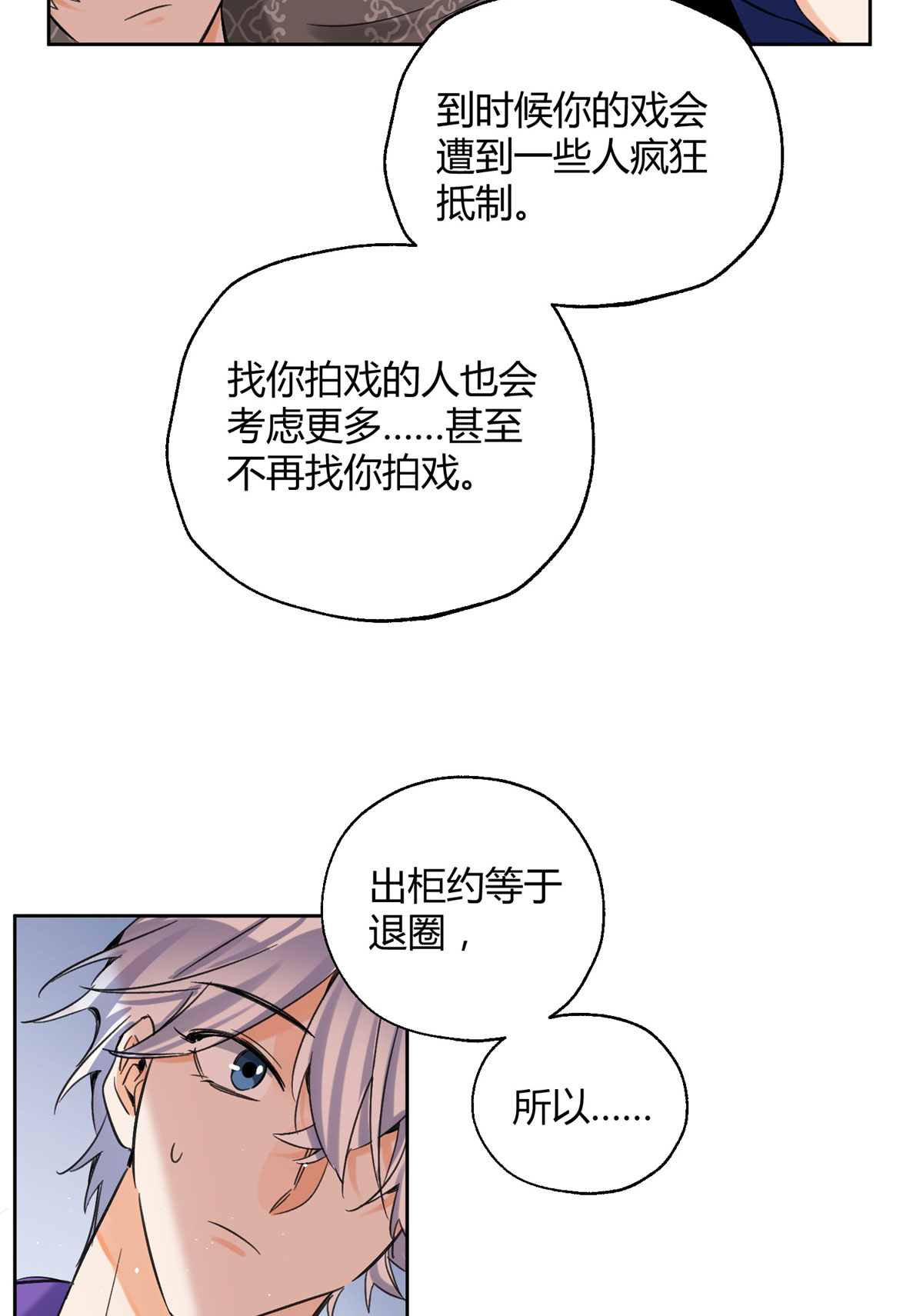 今天也要努力当只猫70 拍到亲密照怎么办？