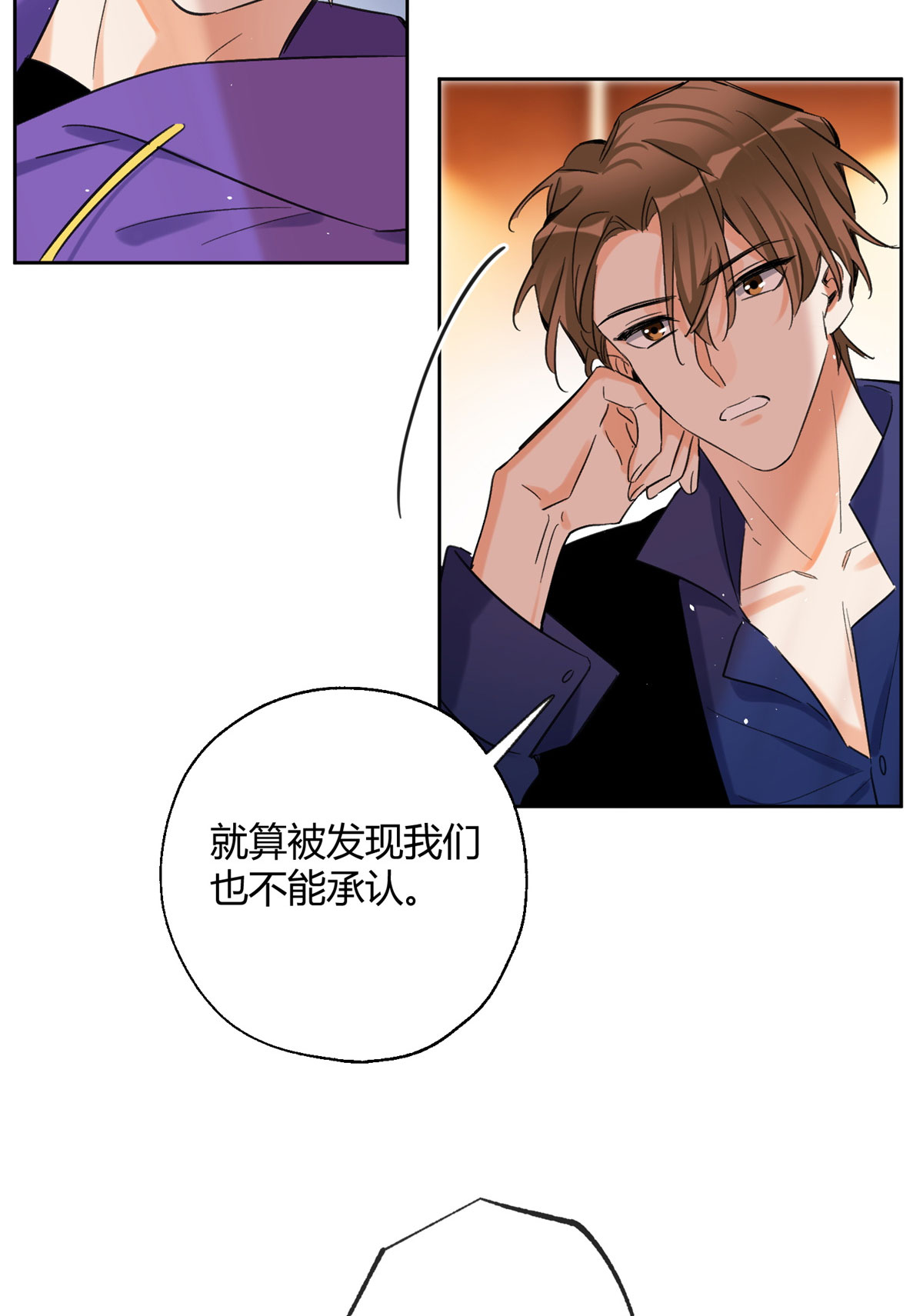 今天也要努力当只猫70 拍到亲密照怎么办？