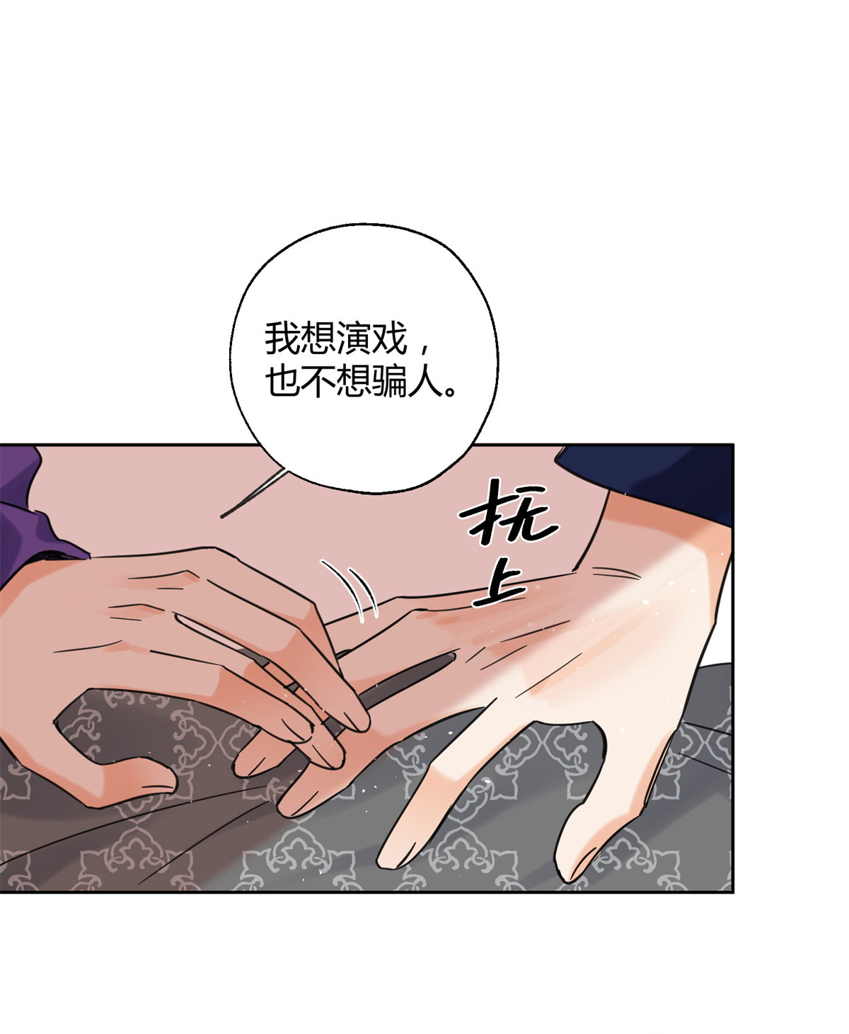 今天也要努力当只猫70 拍到亲密照怎么办？