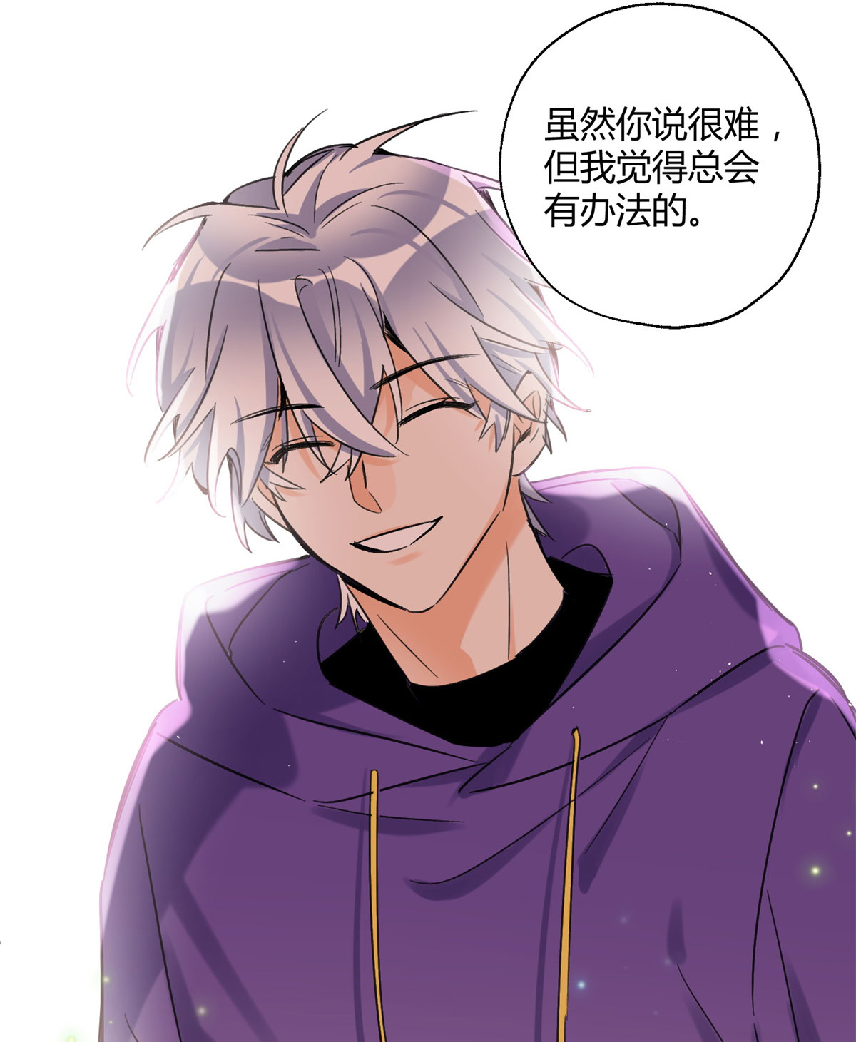 今天也要努力当只猫70 拍到亲密照怎么办？