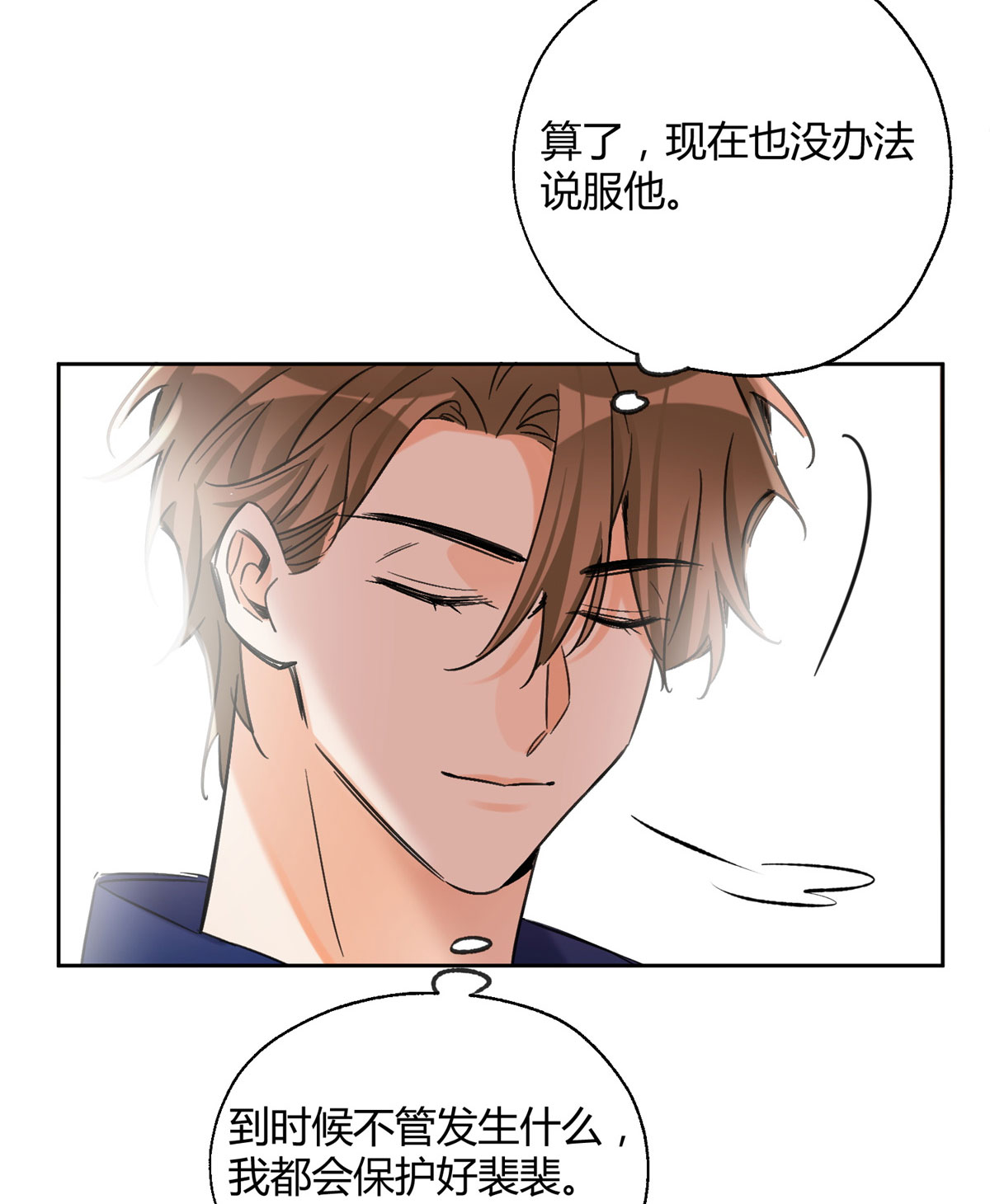 今天也要努力当只猫70 拍到亲密照怎么办？