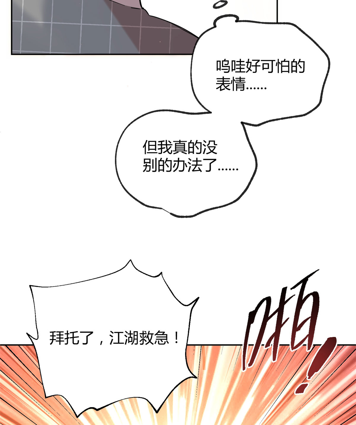 今天也要努力当只猫70 拍到亲密照怎么办？