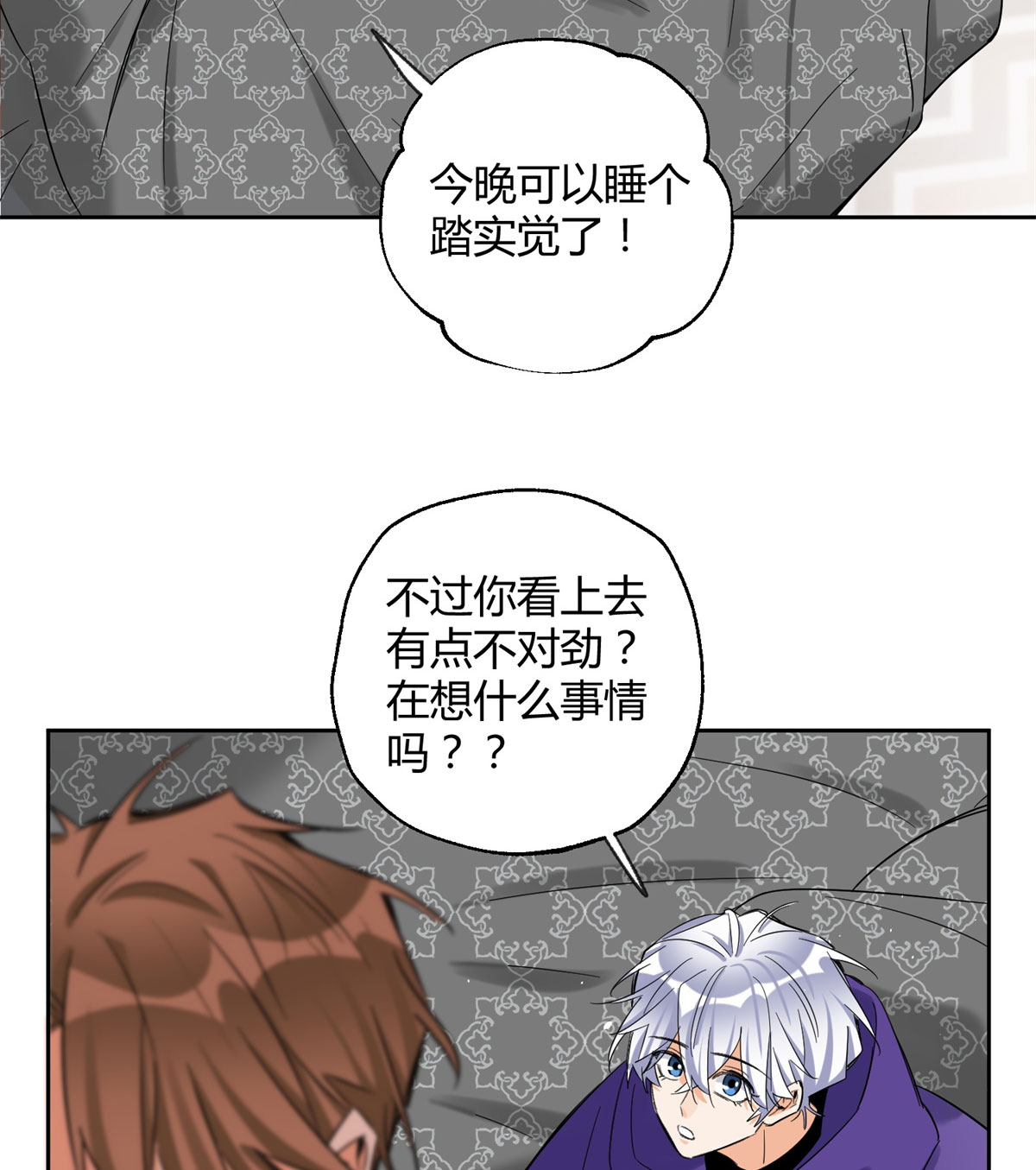 今天也要努力当只猫70 拍到亲密照怎么办？