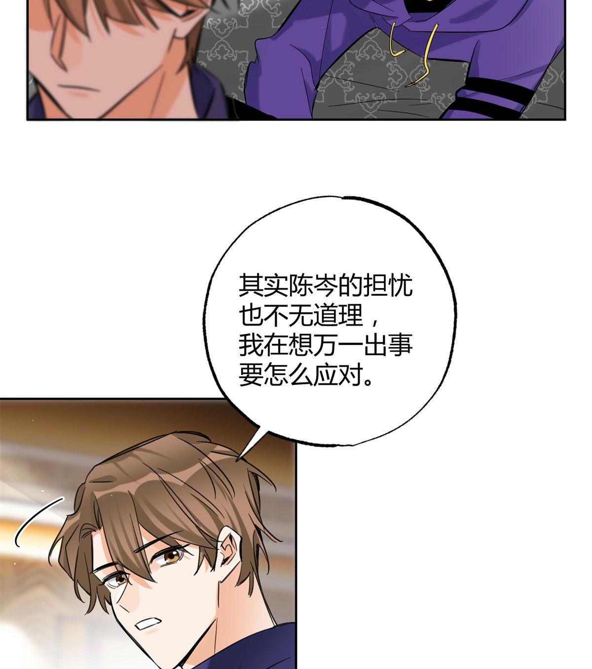 今天也要努力当只猫70 拍到亲密照怎么办？