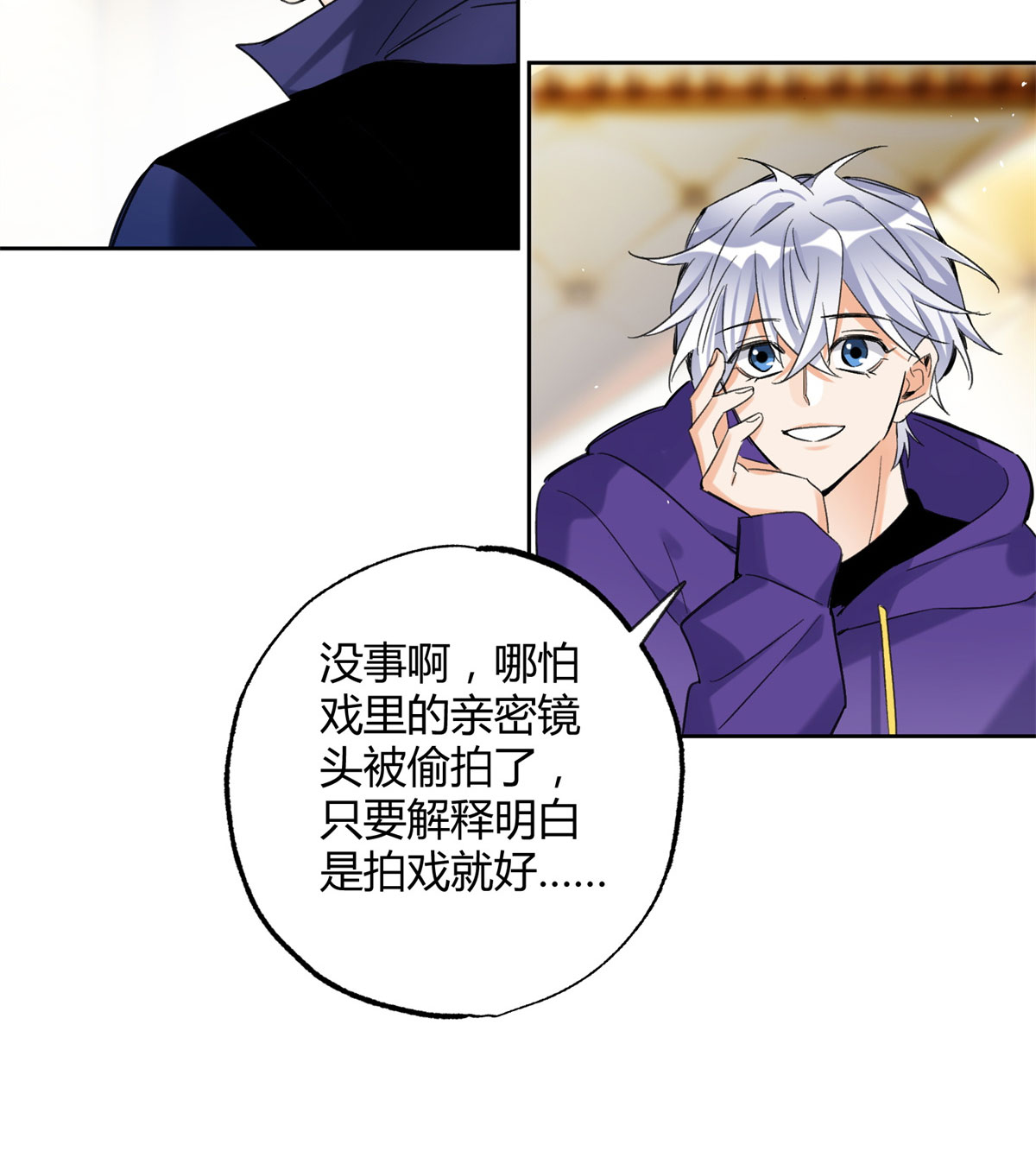 今天也要努力当只猫70 拍到亲密照怎么办？