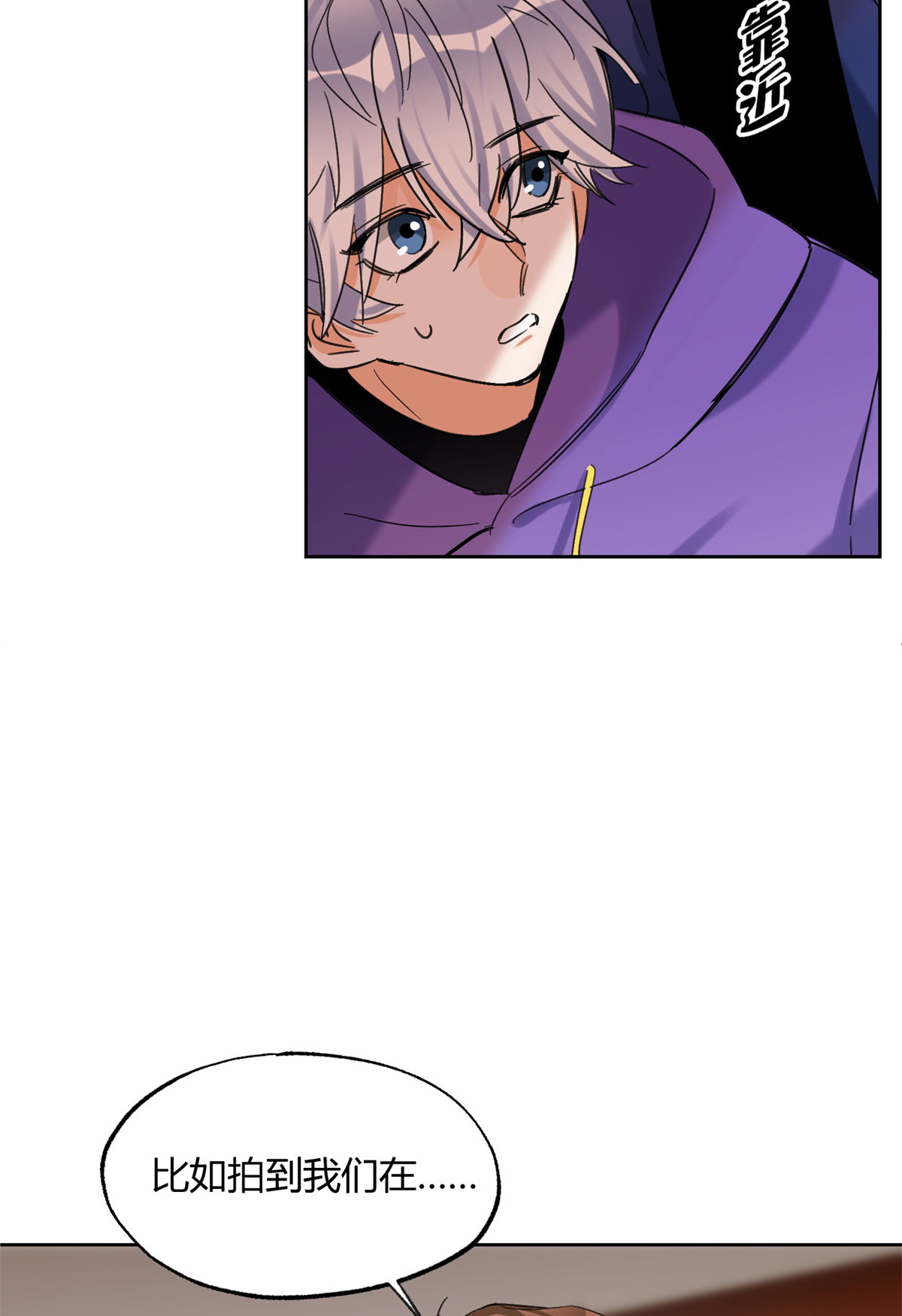 今天也要努力当只猫70 拍到亲密照怎么办？