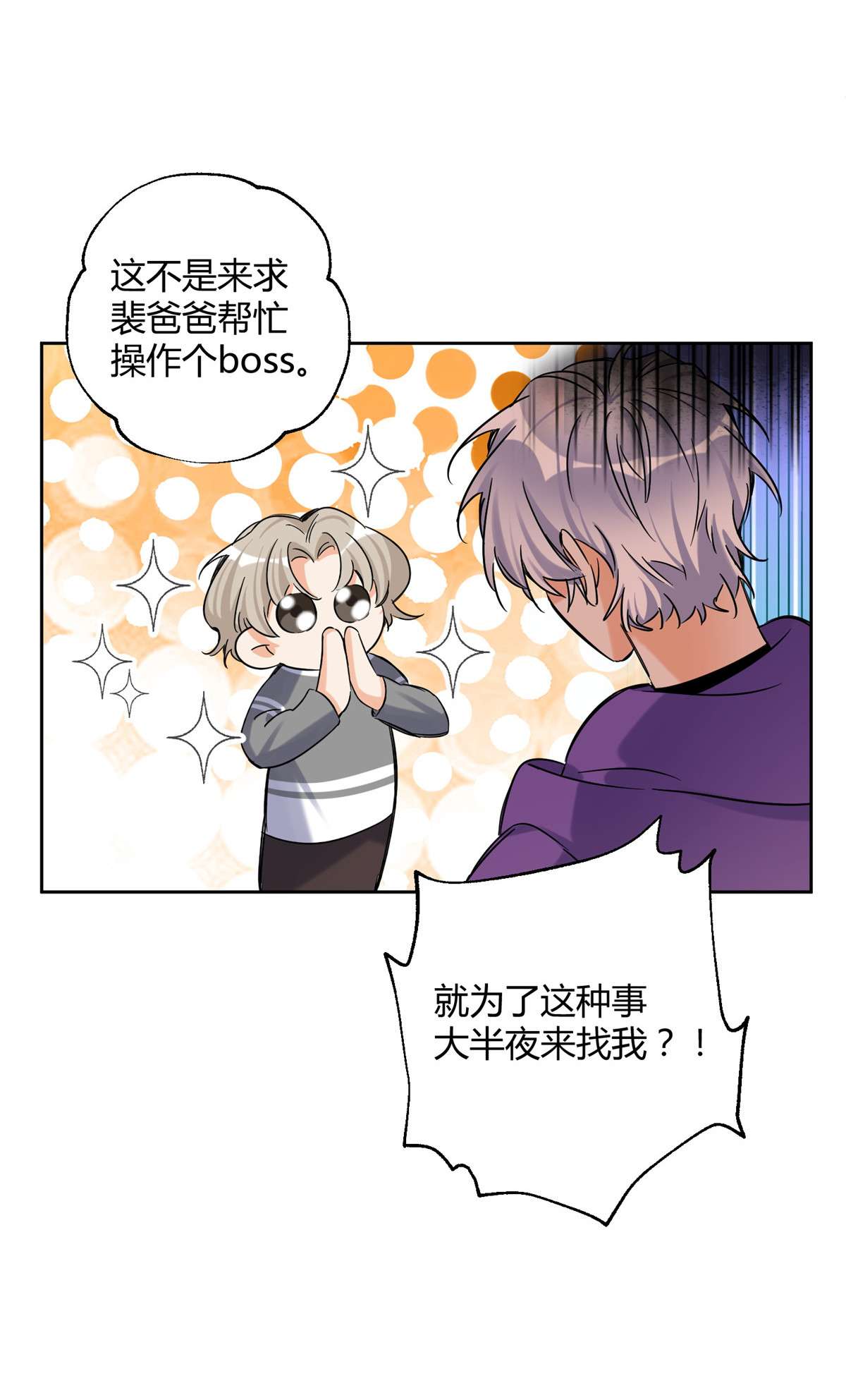 今天也要努力当只猫71 又来？