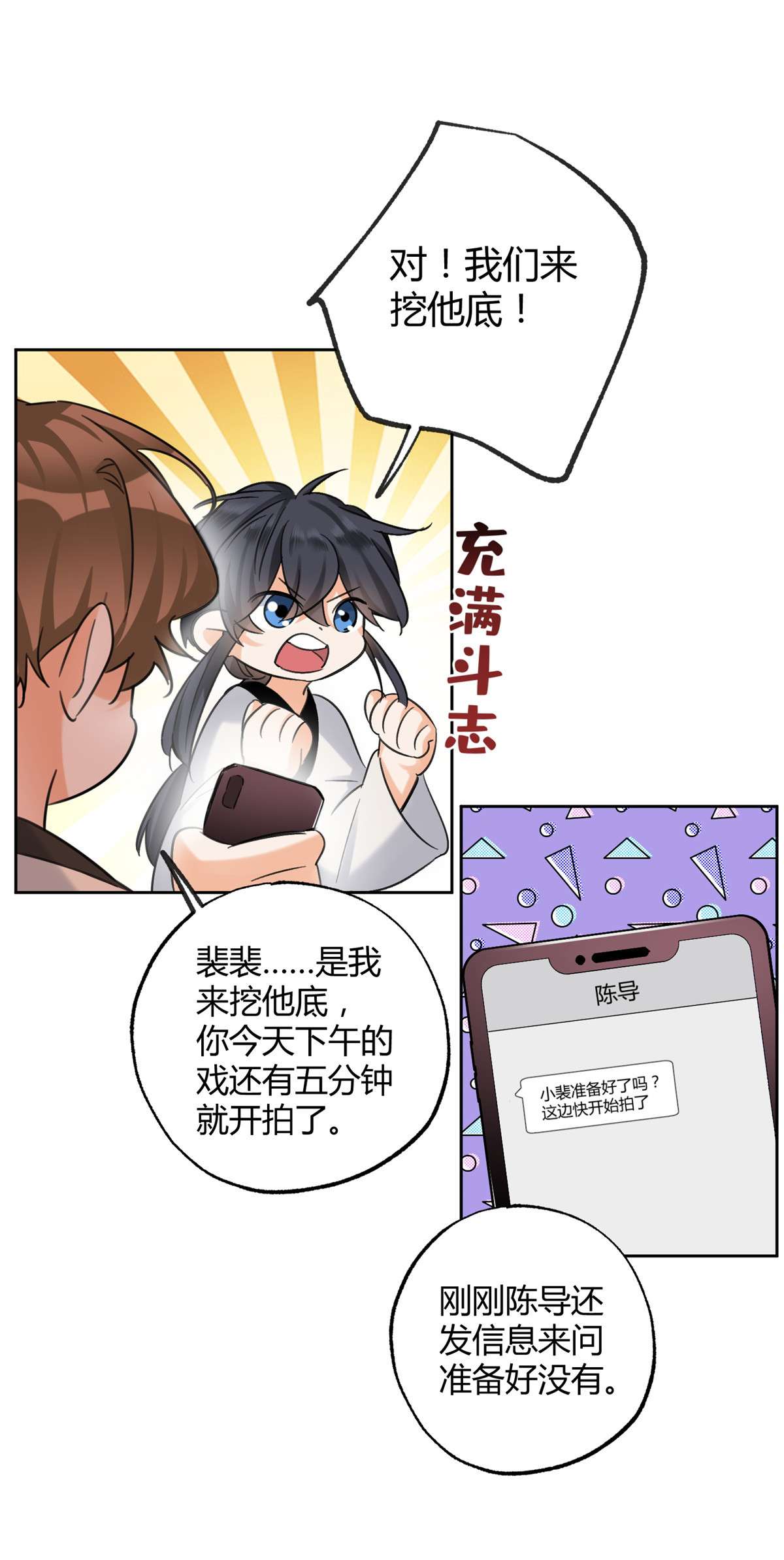 今天也要努力当只猫72 影帝的“吃醋”自我修养