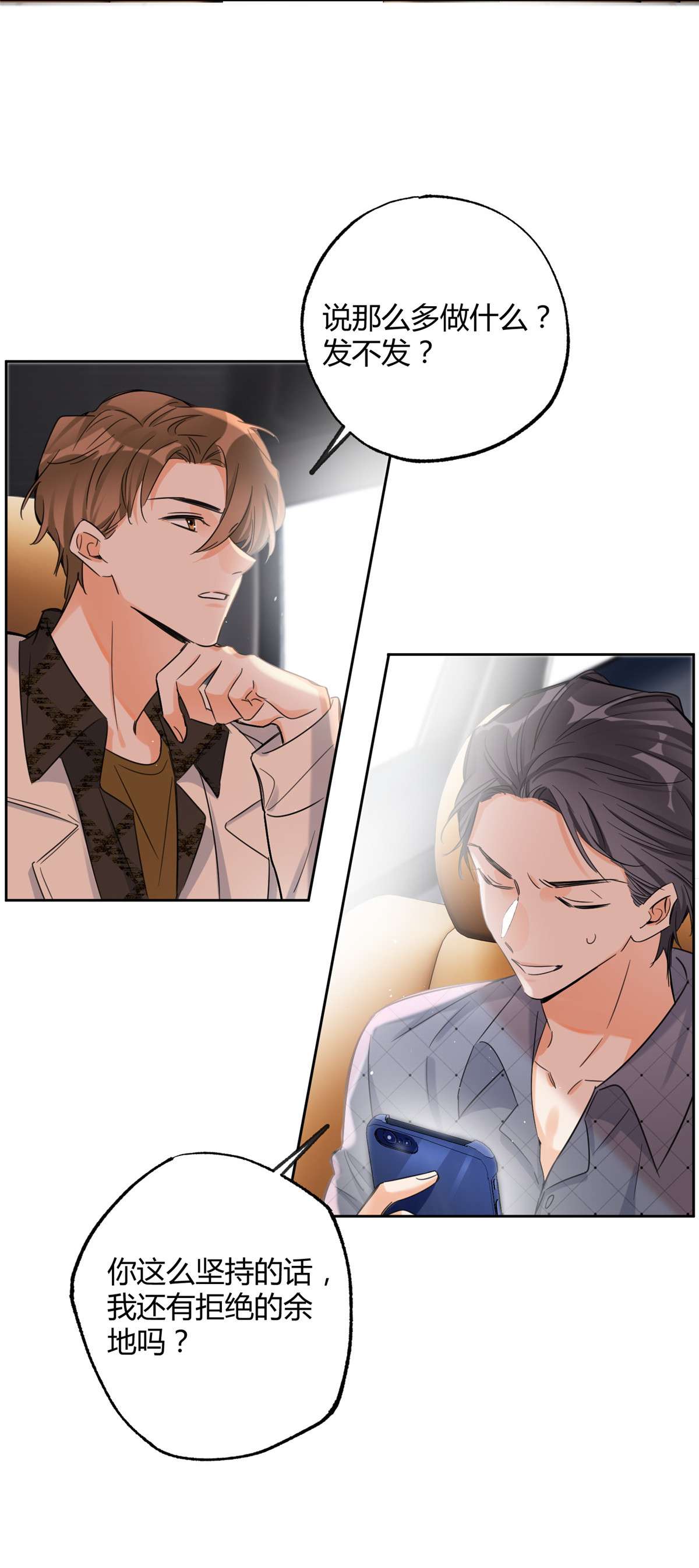 今天也要努力当只猫72 影帝的“吃醋”自我修养