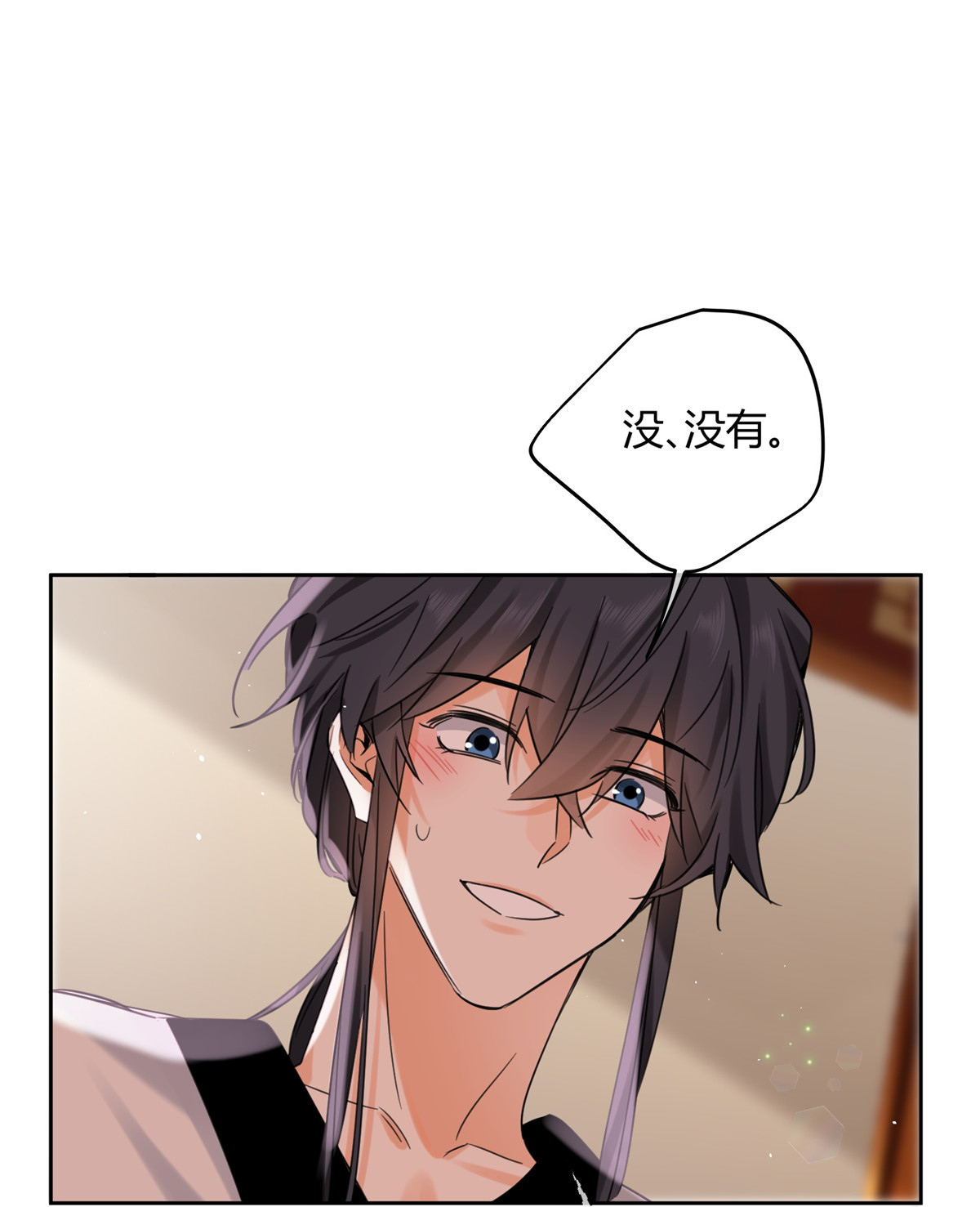 今天也要努力当只猫73 裴臻的准男友