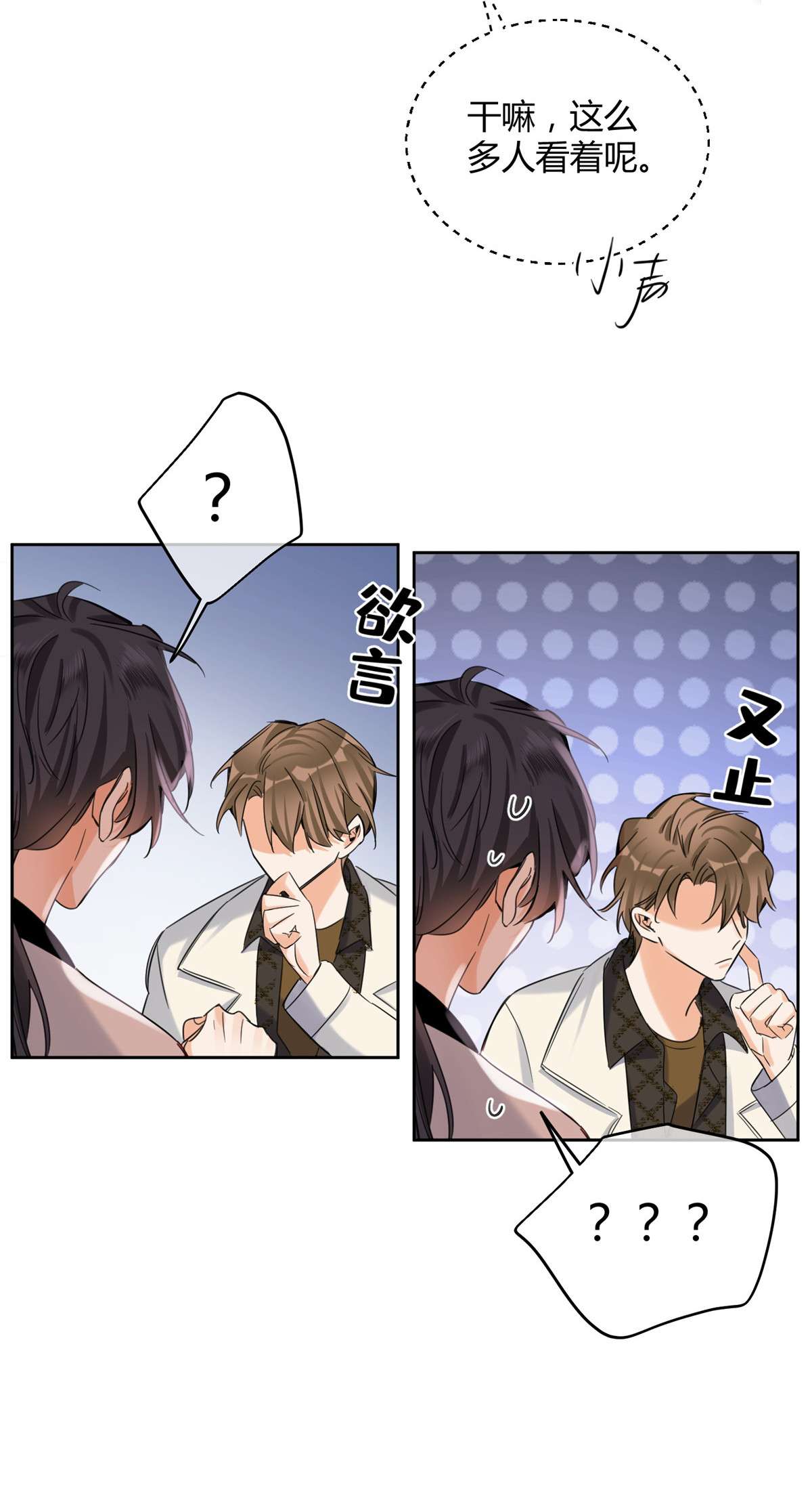 今天也要努力当只猫73 裴臻的准男友