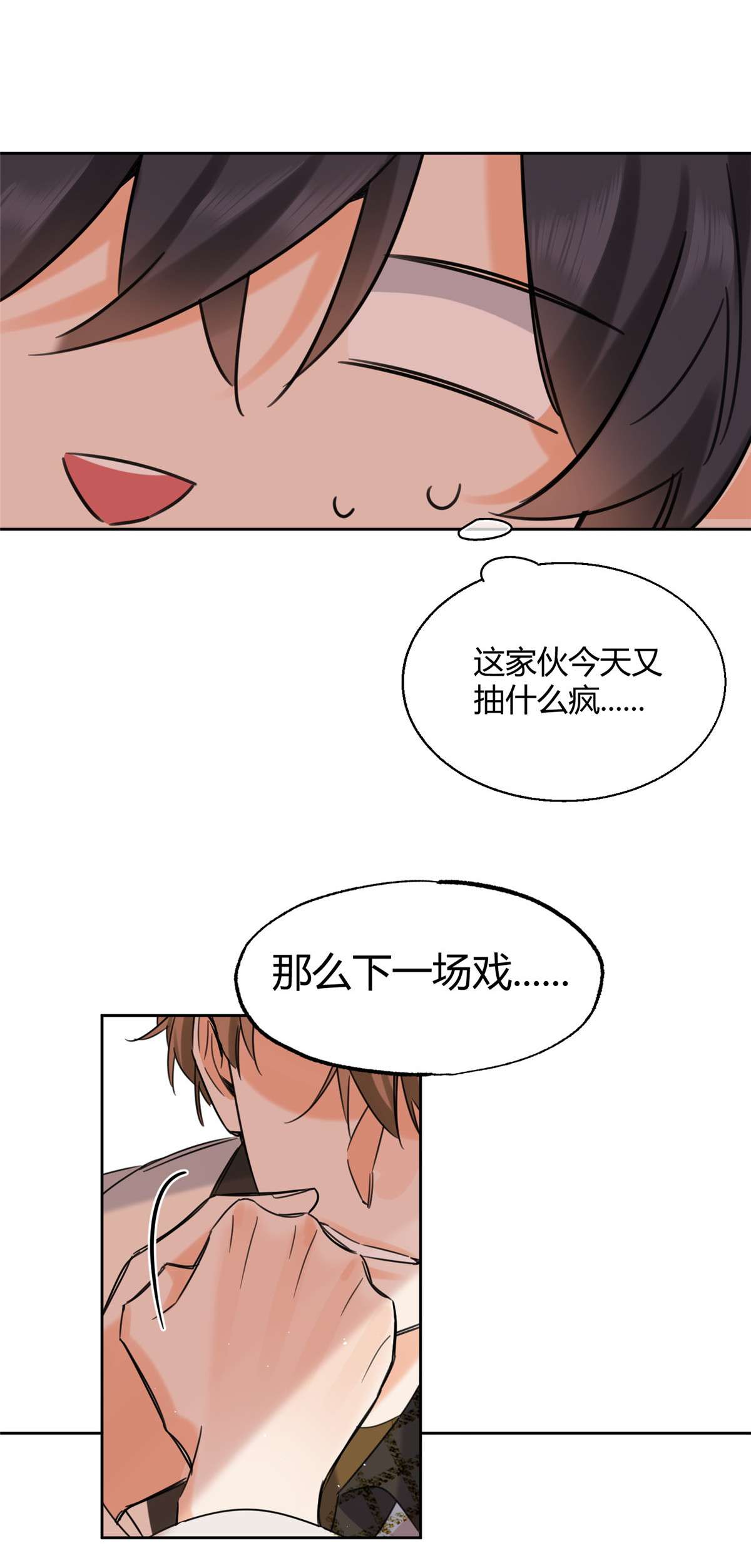 今天也要努力当只猫73 裴臻的准男友