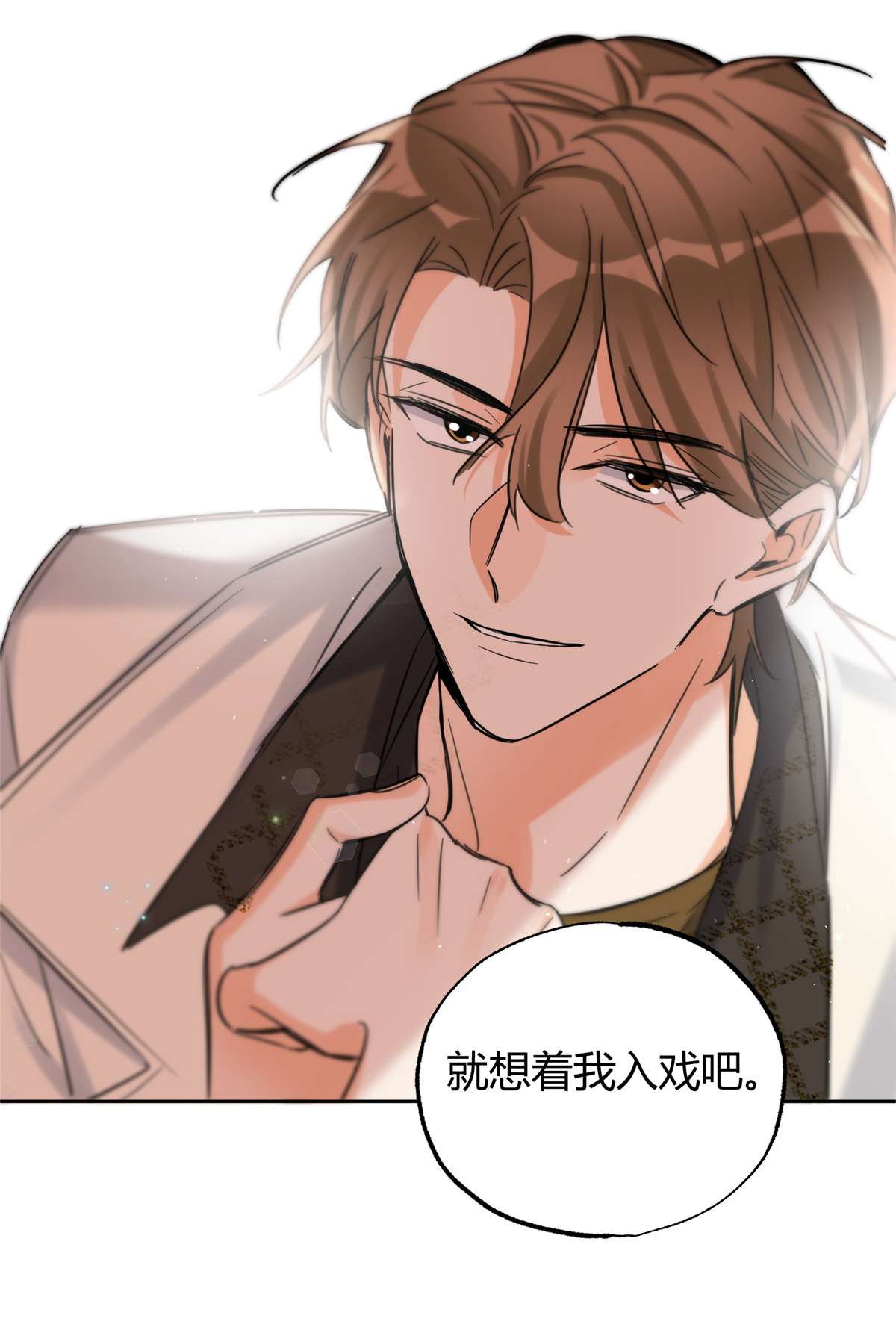 今天也要努力当只猫73 裴臻的准男友