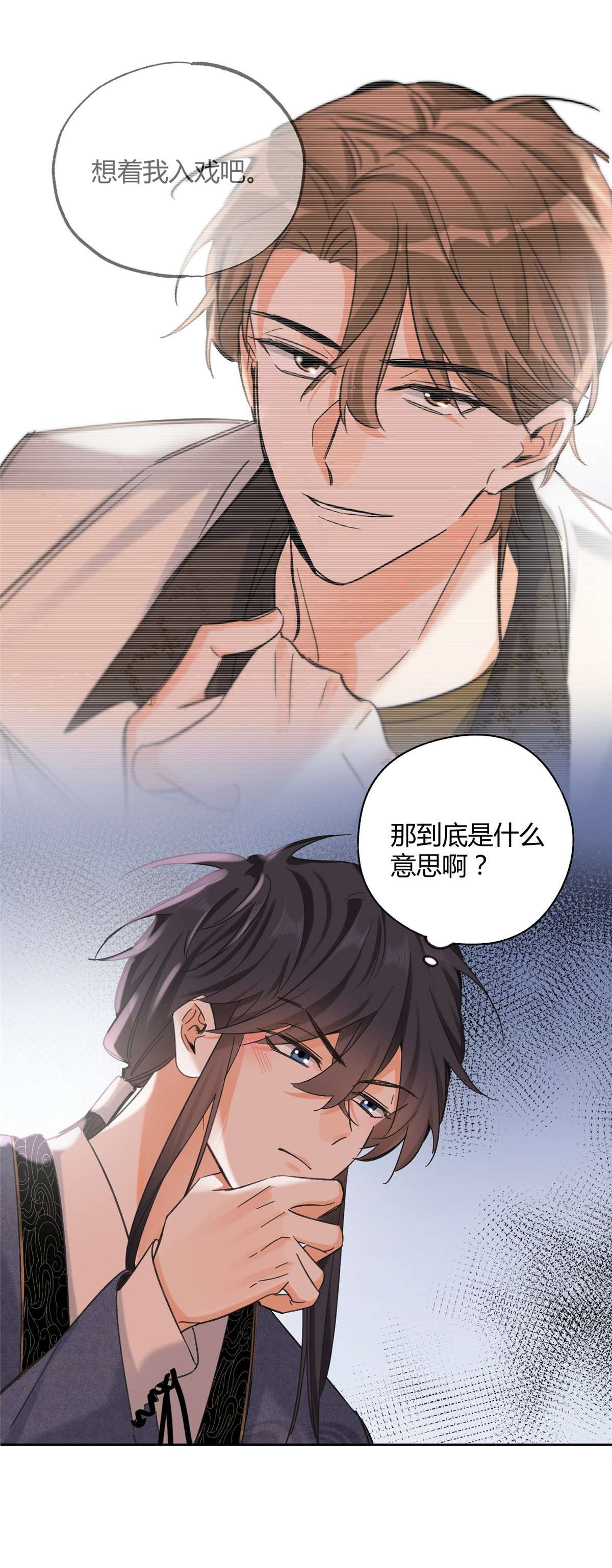 今天也要努力当只猫73 裴臻的准男友