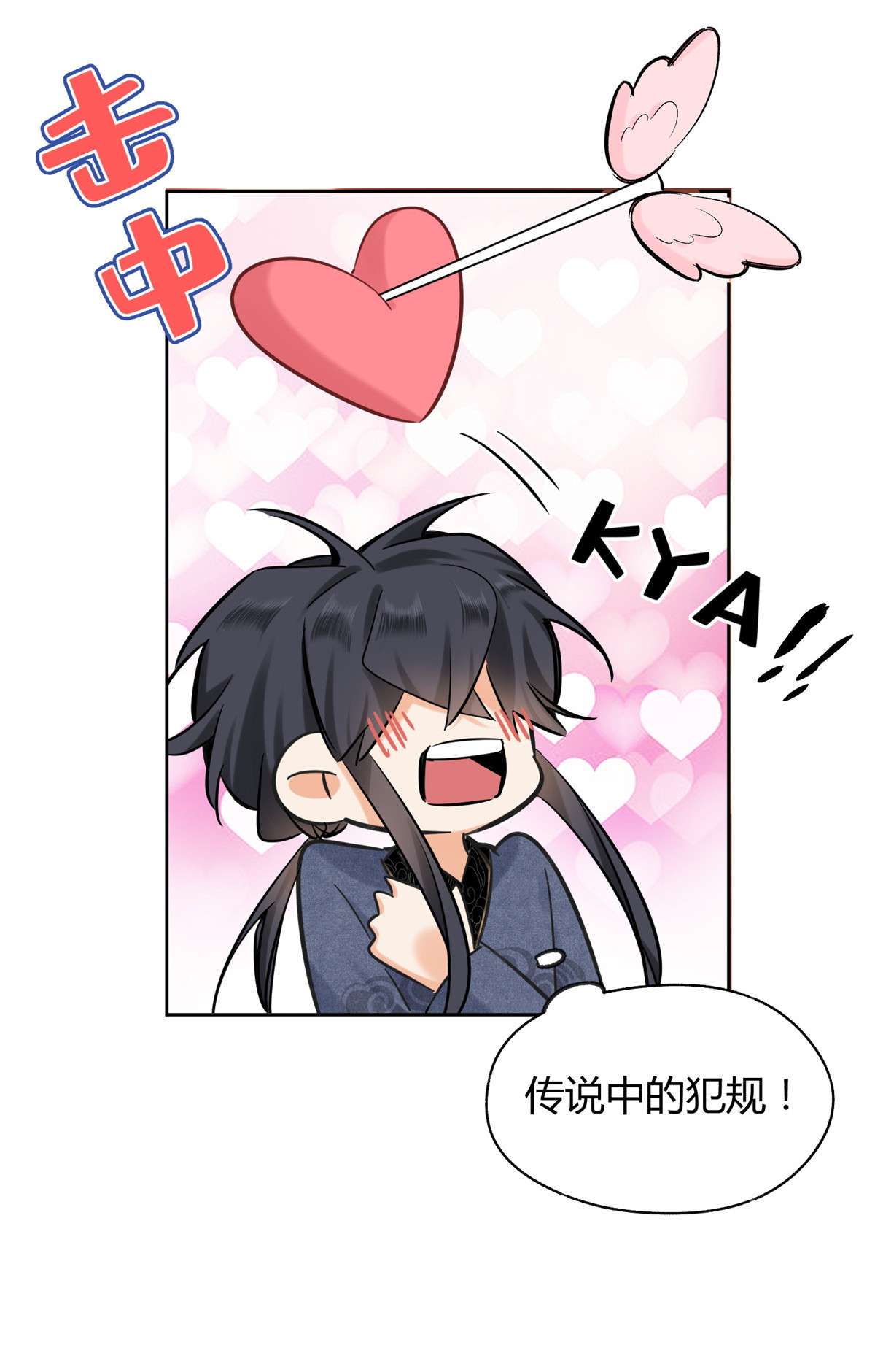 今天也要努力当只猫73 裴臻的准男友