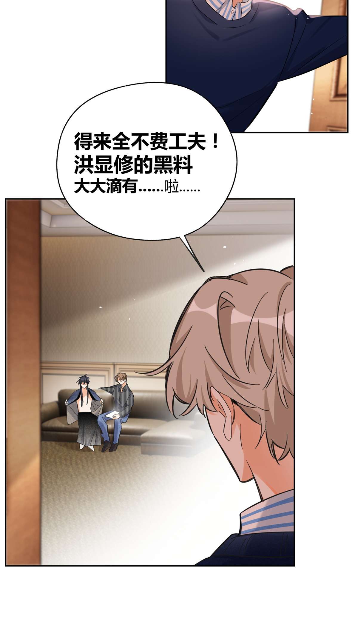 今天也要努力当只猫73 裴臻的准男友