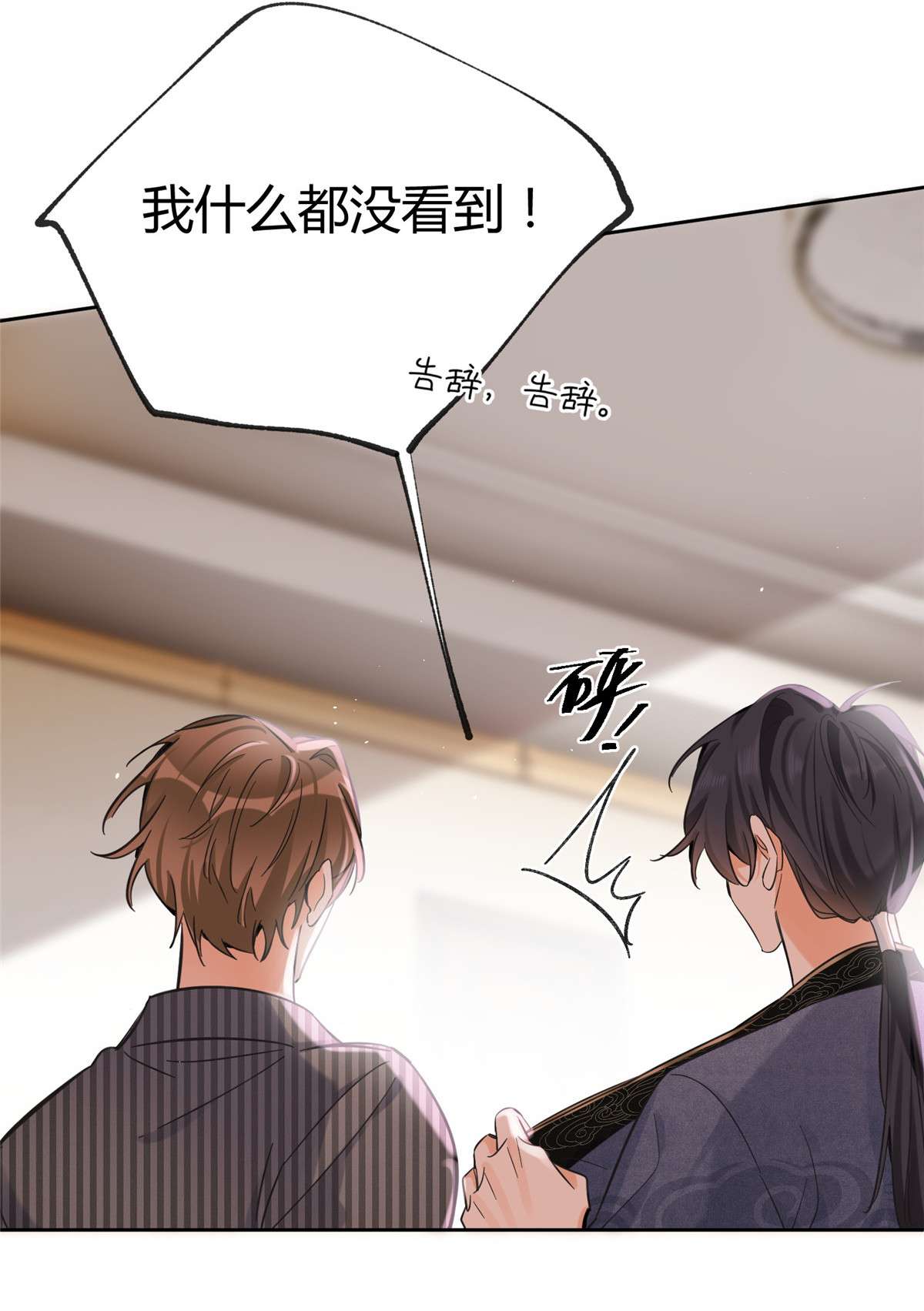 今天也要努力当只猫73 裴臻的准男友