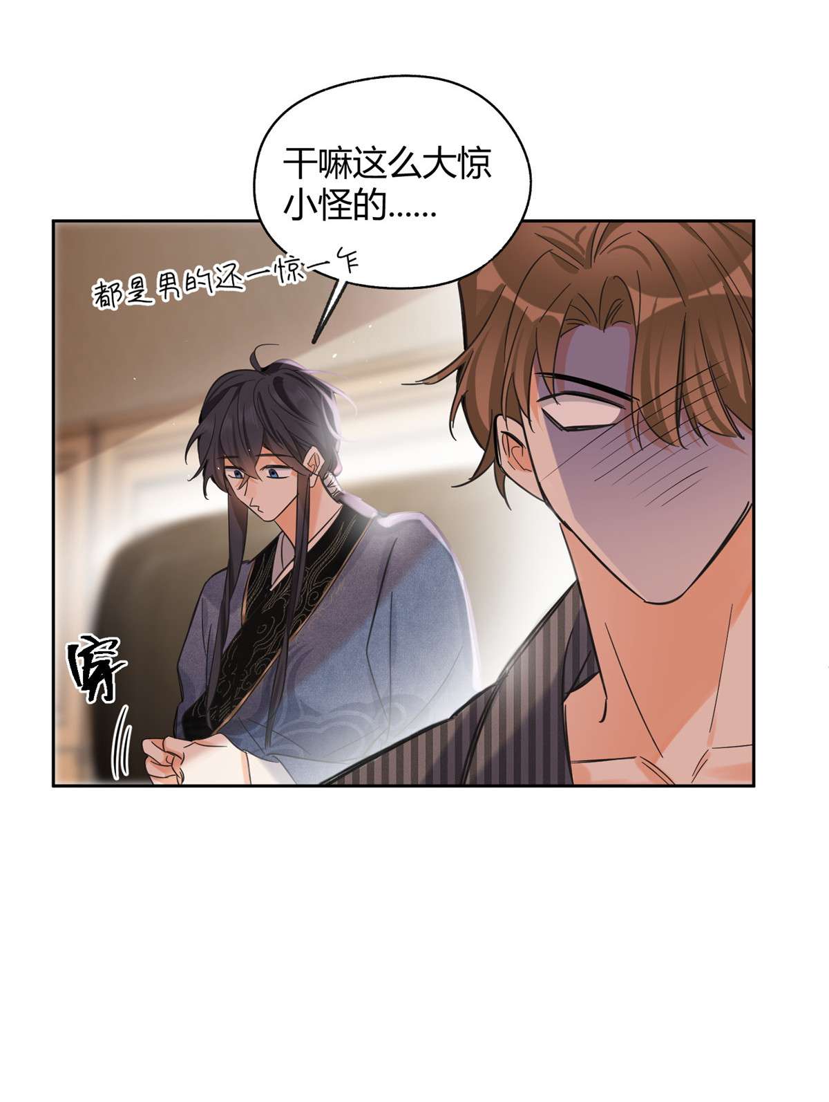 今天也要努力当只猫73 裴臻的准男友