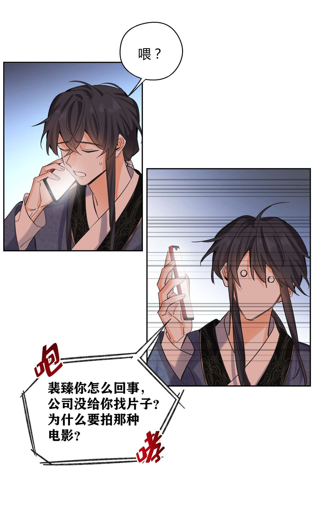 今天也要努力当只猫73 裴臻的准男友