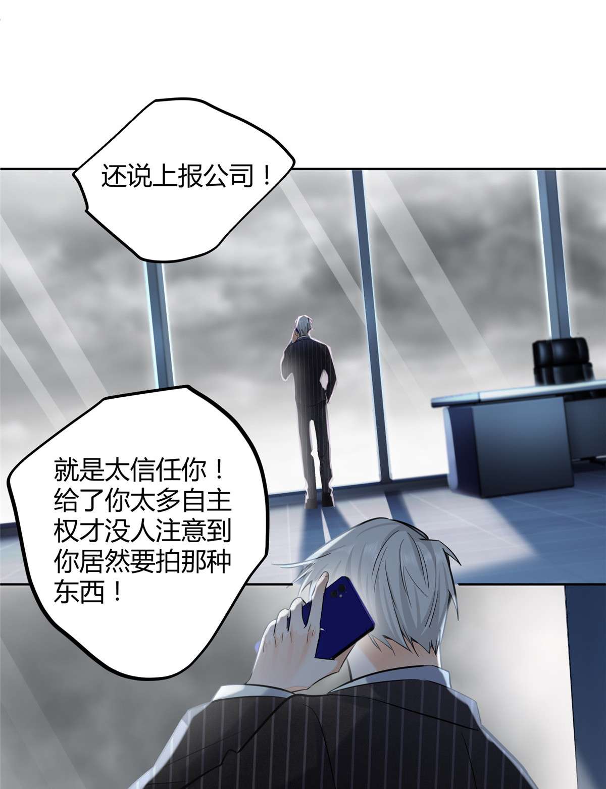 今天也要努力当只猫73 裴臻的准男友