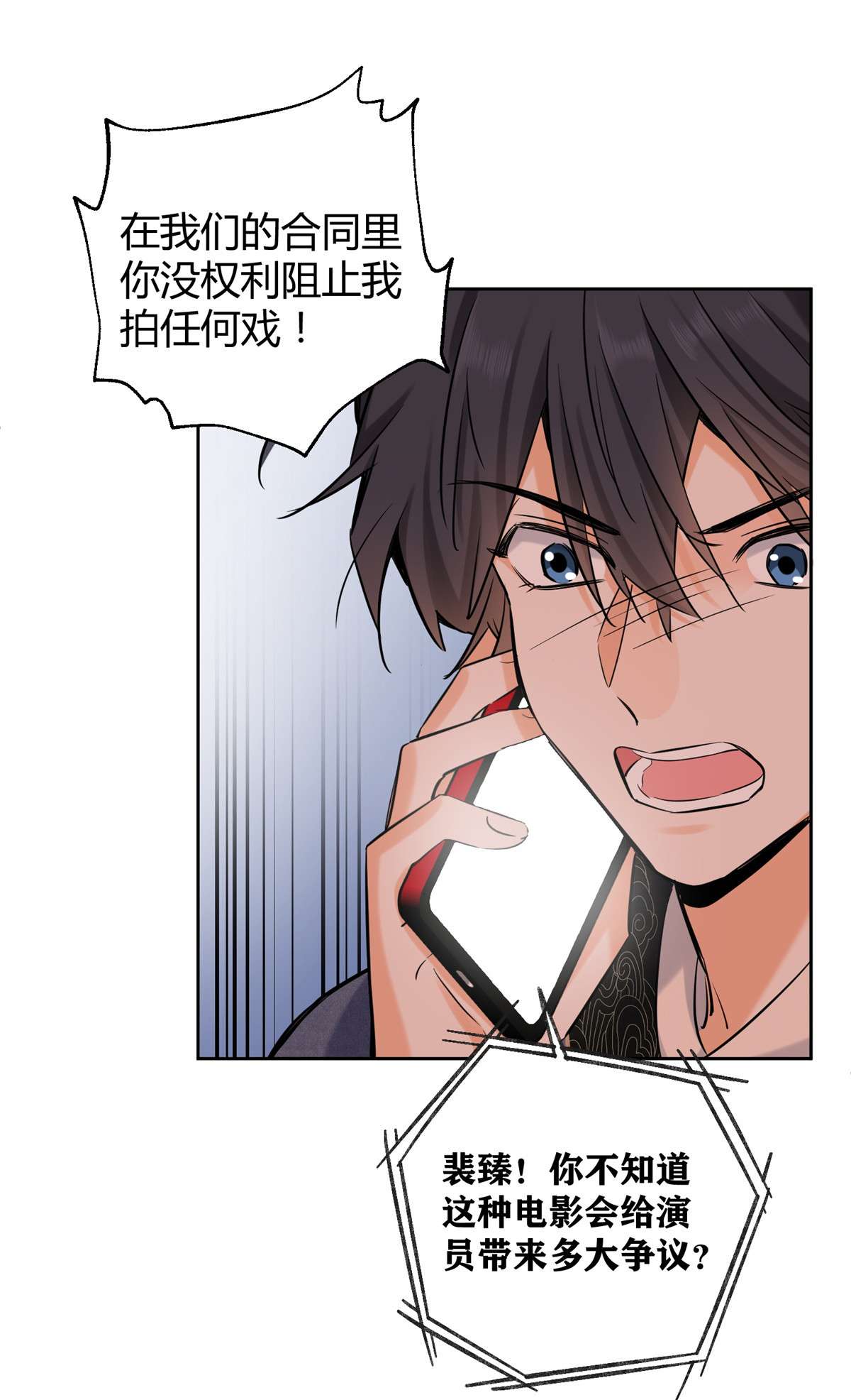 今天也要努力当只猫73 裴臻的准男友