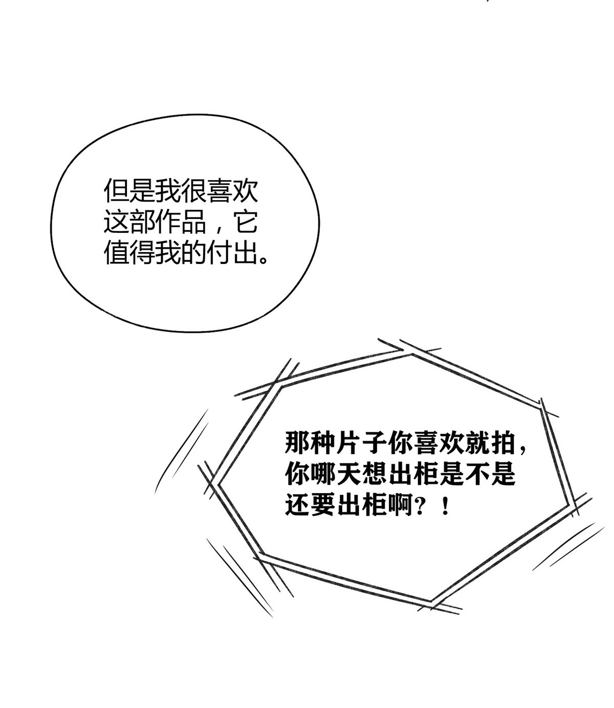 今天也要努力当只猫73 裴臻的准男友