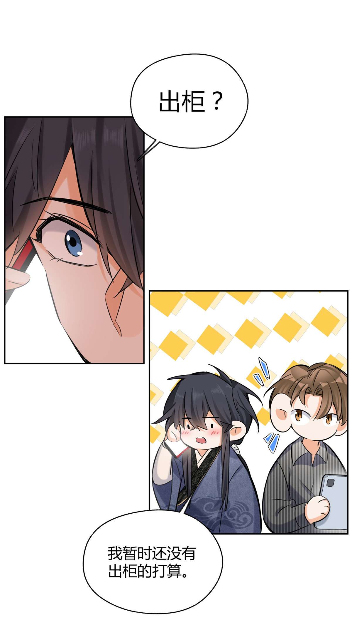 今天也要努力当只猫73 裴臻的准男友